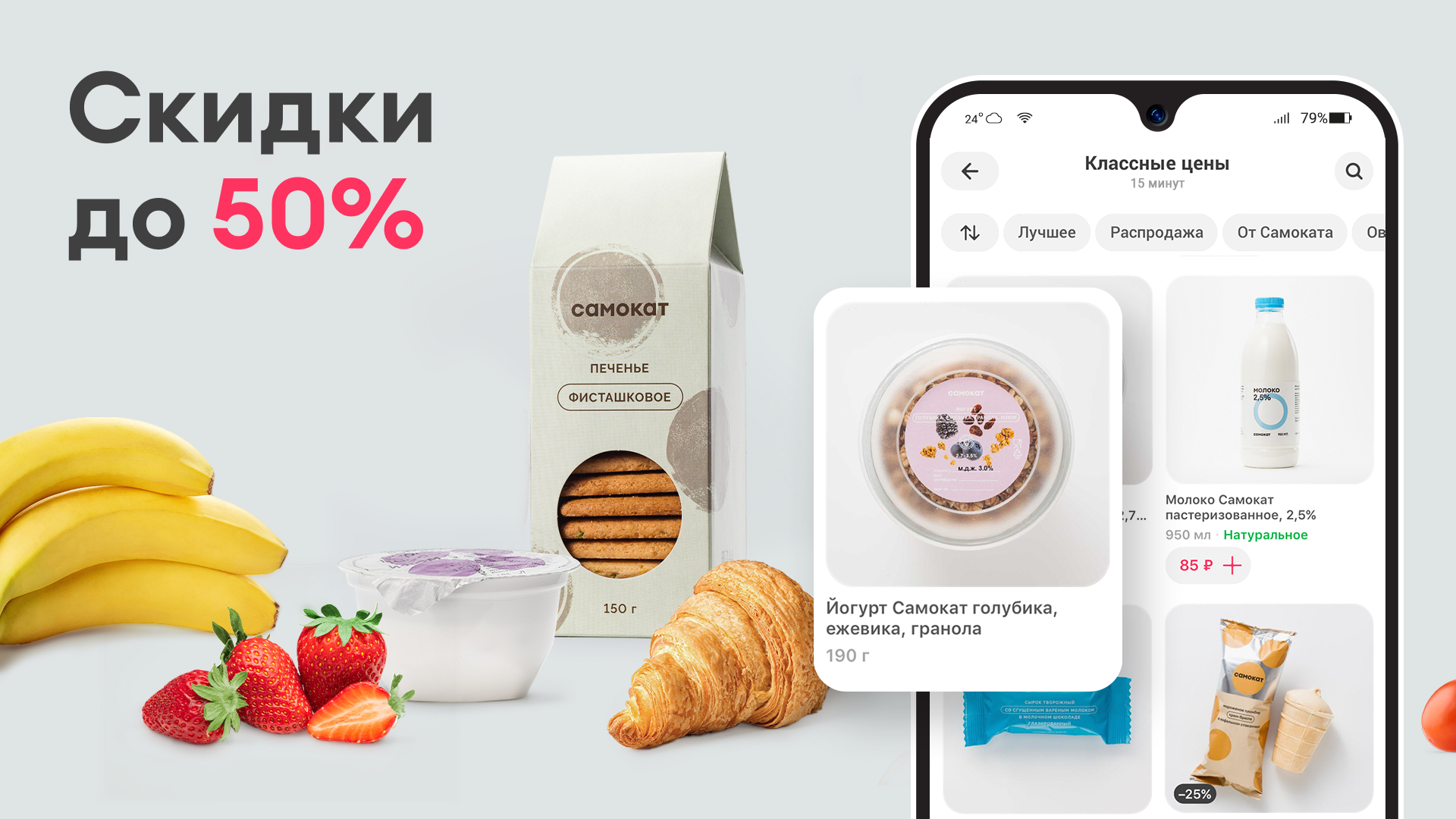 Самокат・доставка продуктов・еды скачать бесплатно Еда и напитки на Android  из каталога RuStore от ООО 