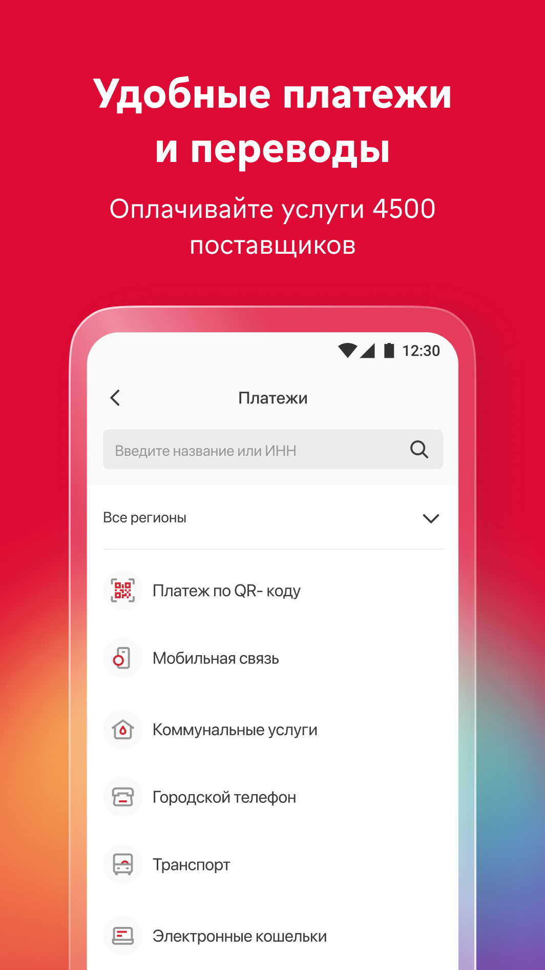 МКБ Онлайн скачать бесплатно Финансы на Android из каталога RuStore от ПАО  «МОСКОВСКИЙ КРЕДИТНЫЙ БАНК»