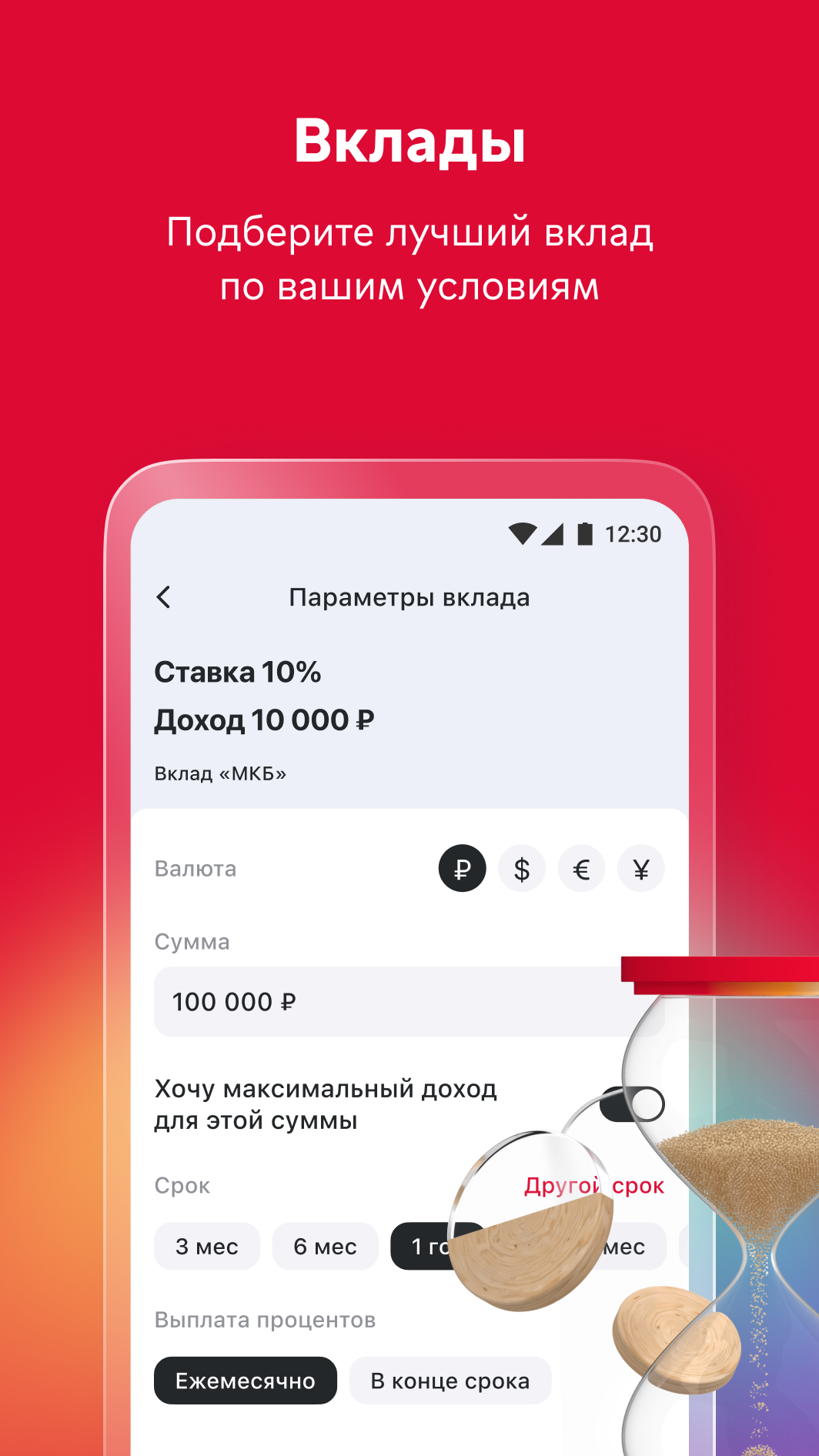 МКБ Онлайн скачать бесплатно Финансы на Android из каталога RuStore от ПАО «МОСКОВСКИЙ  КРЕДИТНЫЙ БАНК»