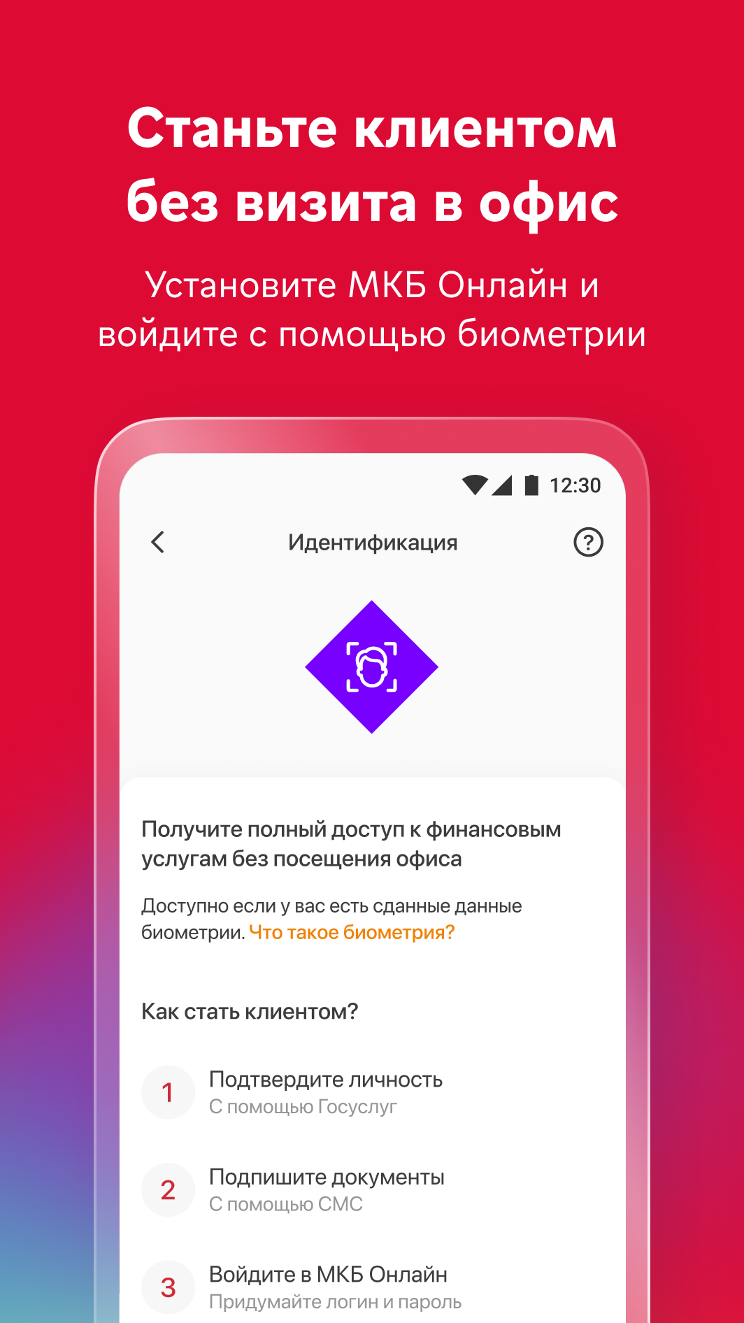 МКБ Онлайн скачать бесплатно Финансы на Android из каталога RuStore от ПАО  «МОСКОВСКИЙ КРЕДИТНЫЙ БАНК»