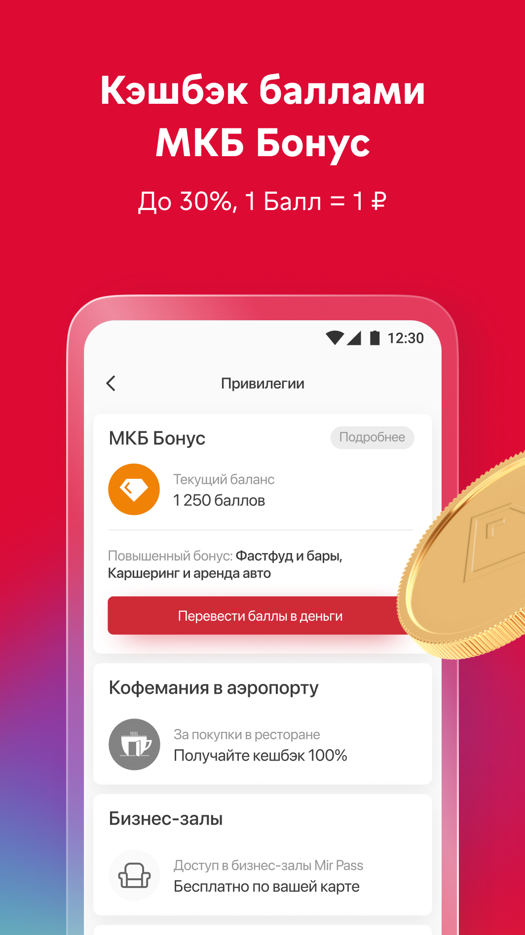 МКБ Онлайн скачать бесплатно Финансы на Android из каталога RuStore от ПАО  «МОСКОВСКИЙ КРЕДИТНЫЙ БАНК»