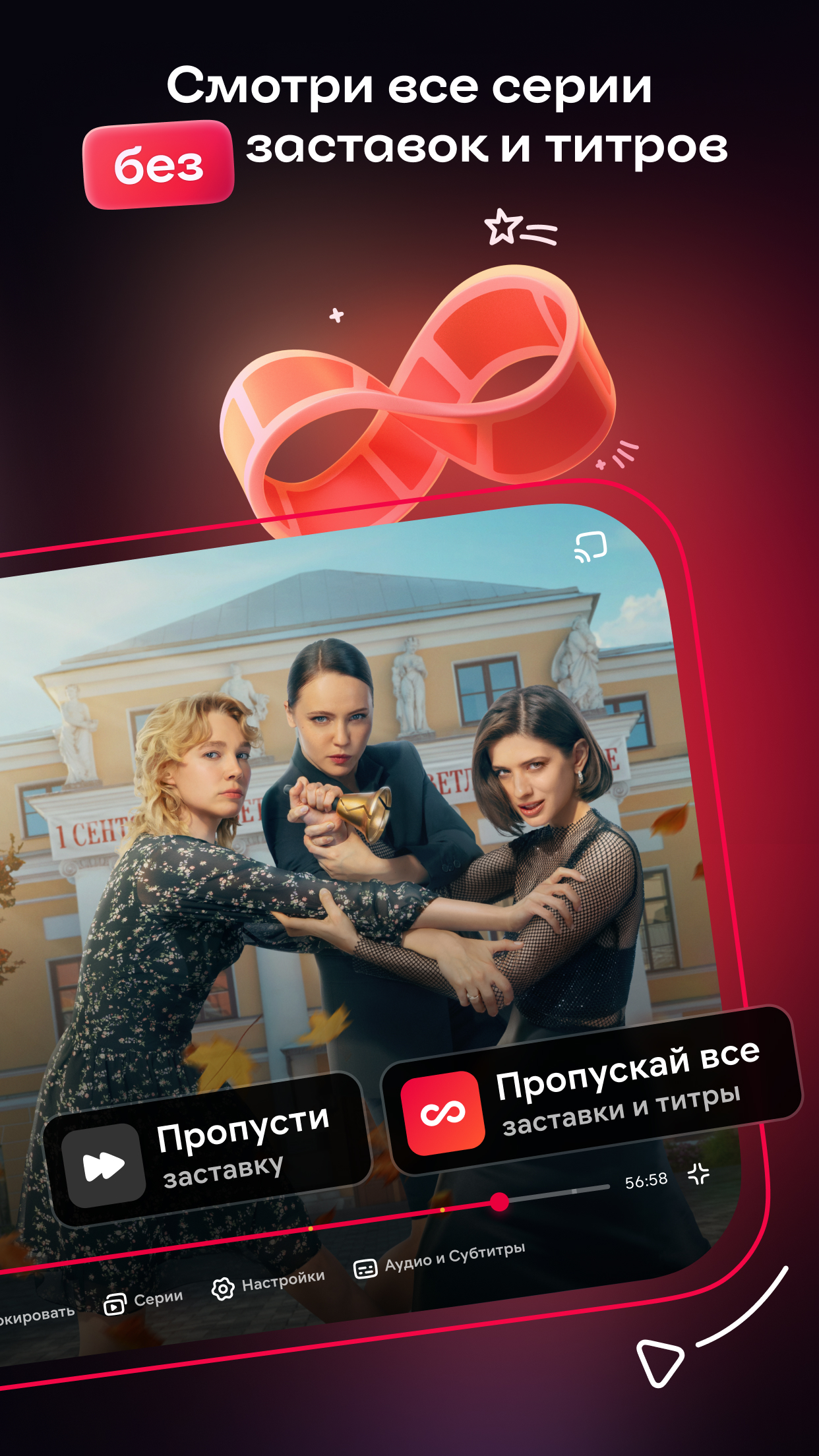 Иви: сериалы, фильмы, мультики, ТВ и спорт скачать бесплатно Развлечения на  Android из каталога RuStore от ООО 