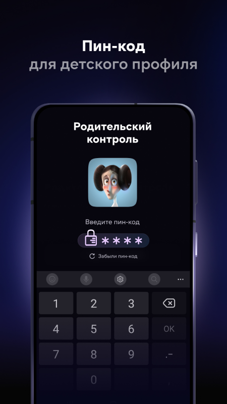 Иви: сериалы, фильмы, мультики – скачать приложение для Android ...