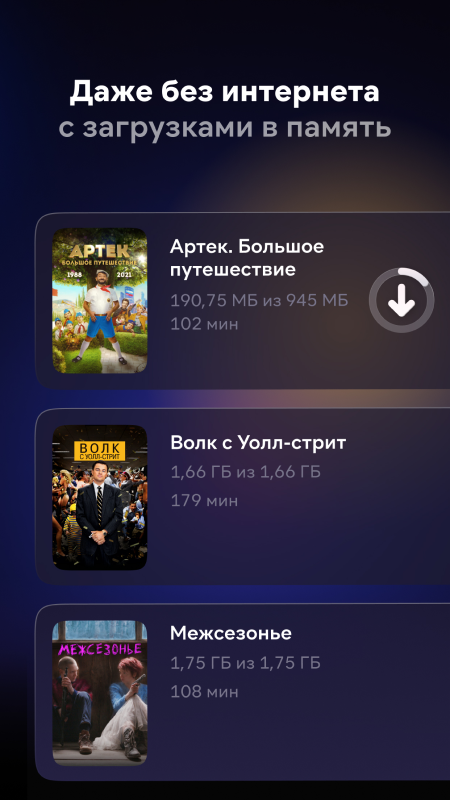 Иви: сериалы, фильмы, мультики – скачать приложение для Android ...
