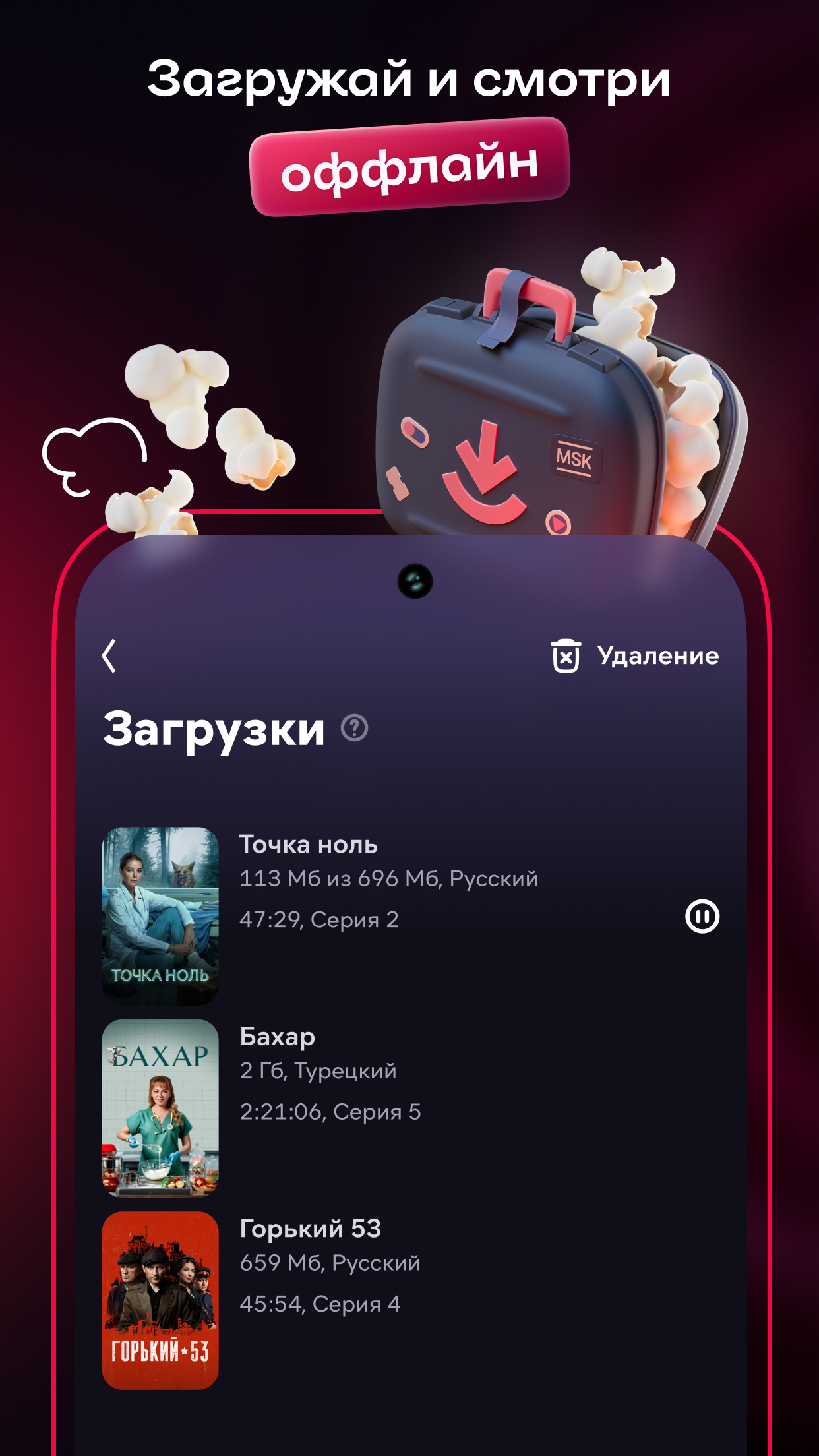 Оценки и отзывы Иви: сериалы, фильмы, мультики, ТВ и спорт — RuStore –  Страница №2