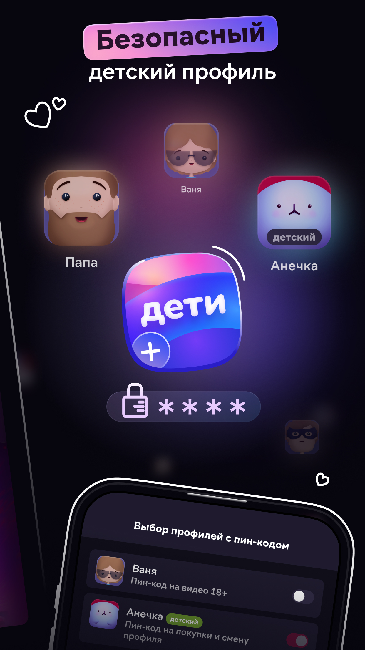 Иви: сериалы, фильмы, мультики – скачать приложение для Android ...