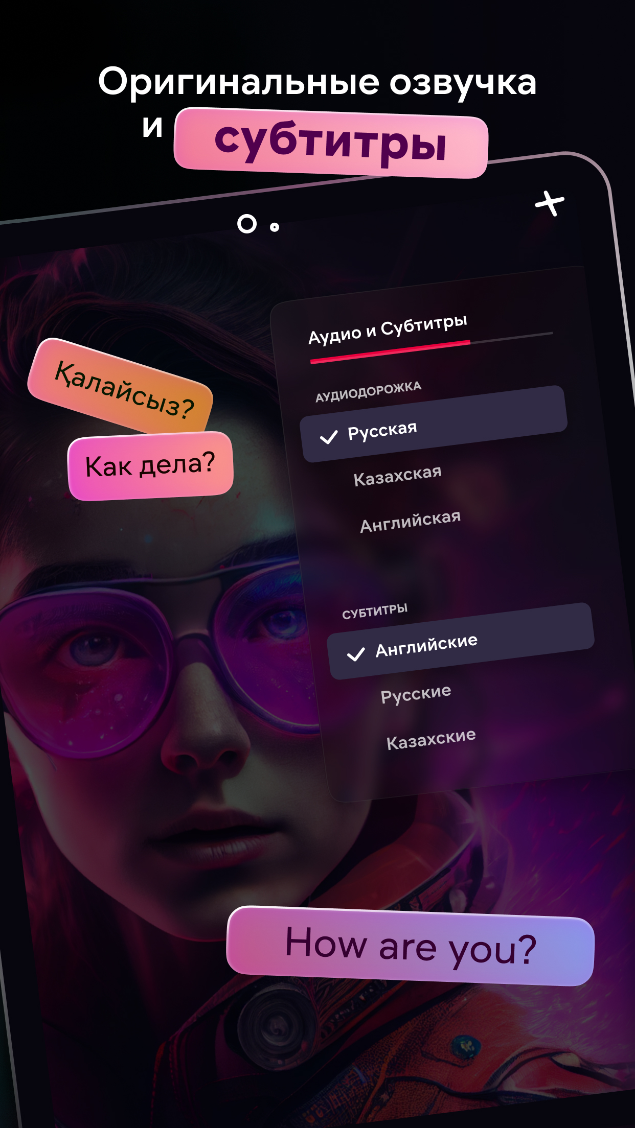 Иви: сериалы, фильмы, мультики – скачать приложение для Android ...