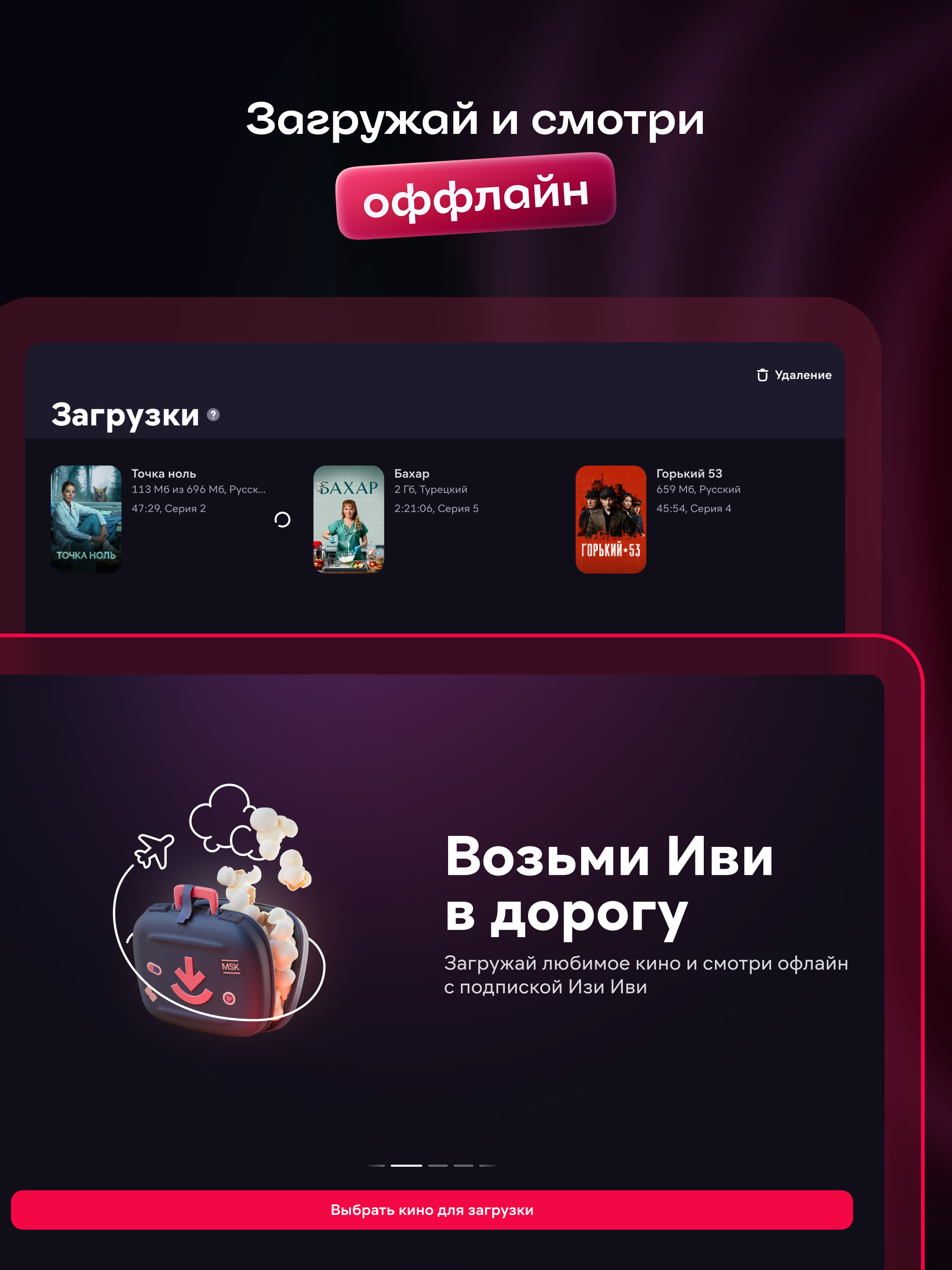 Оценки и отзывы Иви: сериалы, фильмы, мультики, ТВ и спорт — RuStore –  Страница №10