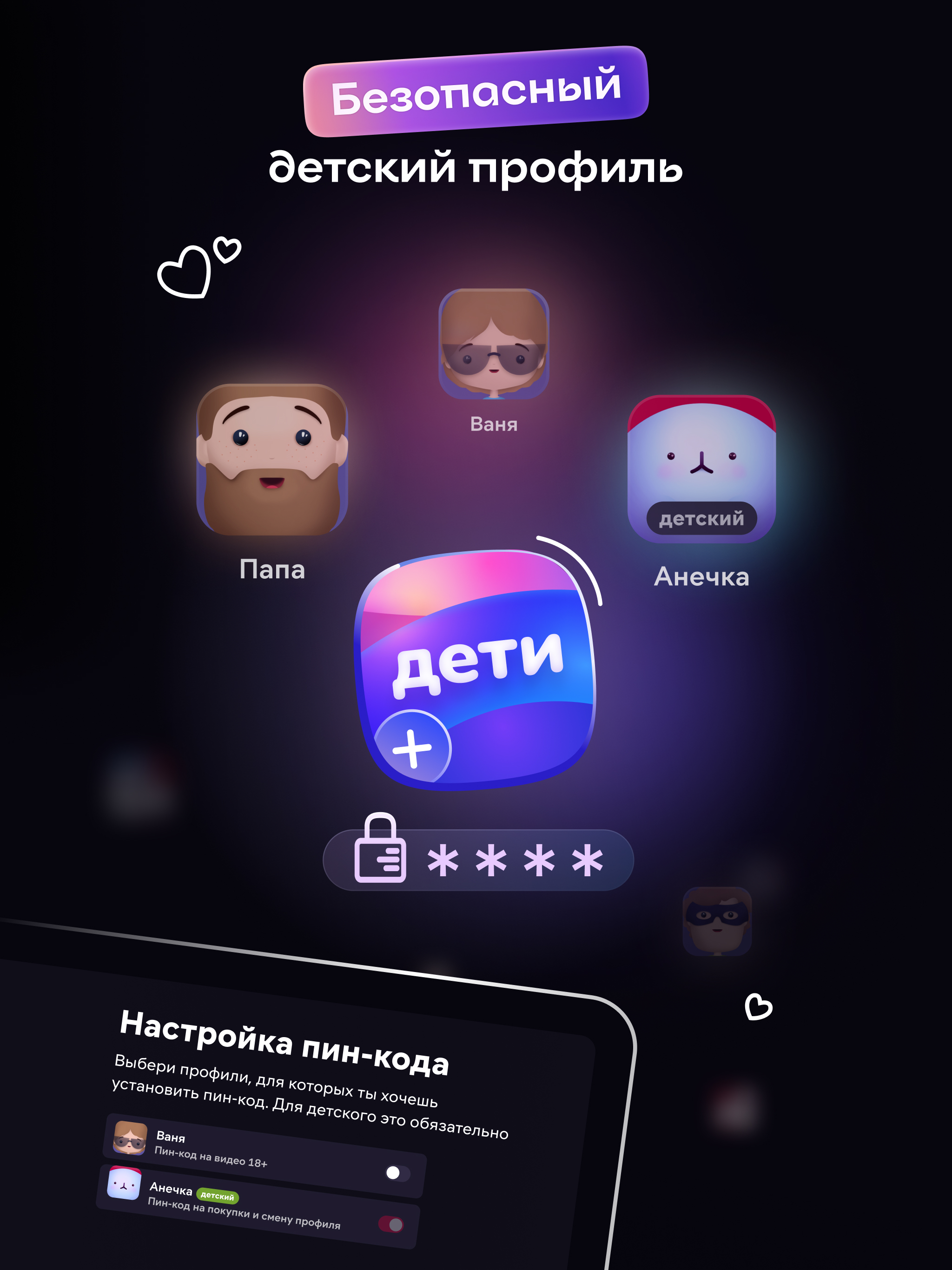 Иви: сериалы, фильмы, мультики, ТВ и спорт – скачать приложение для Android  – Каталог RuStore