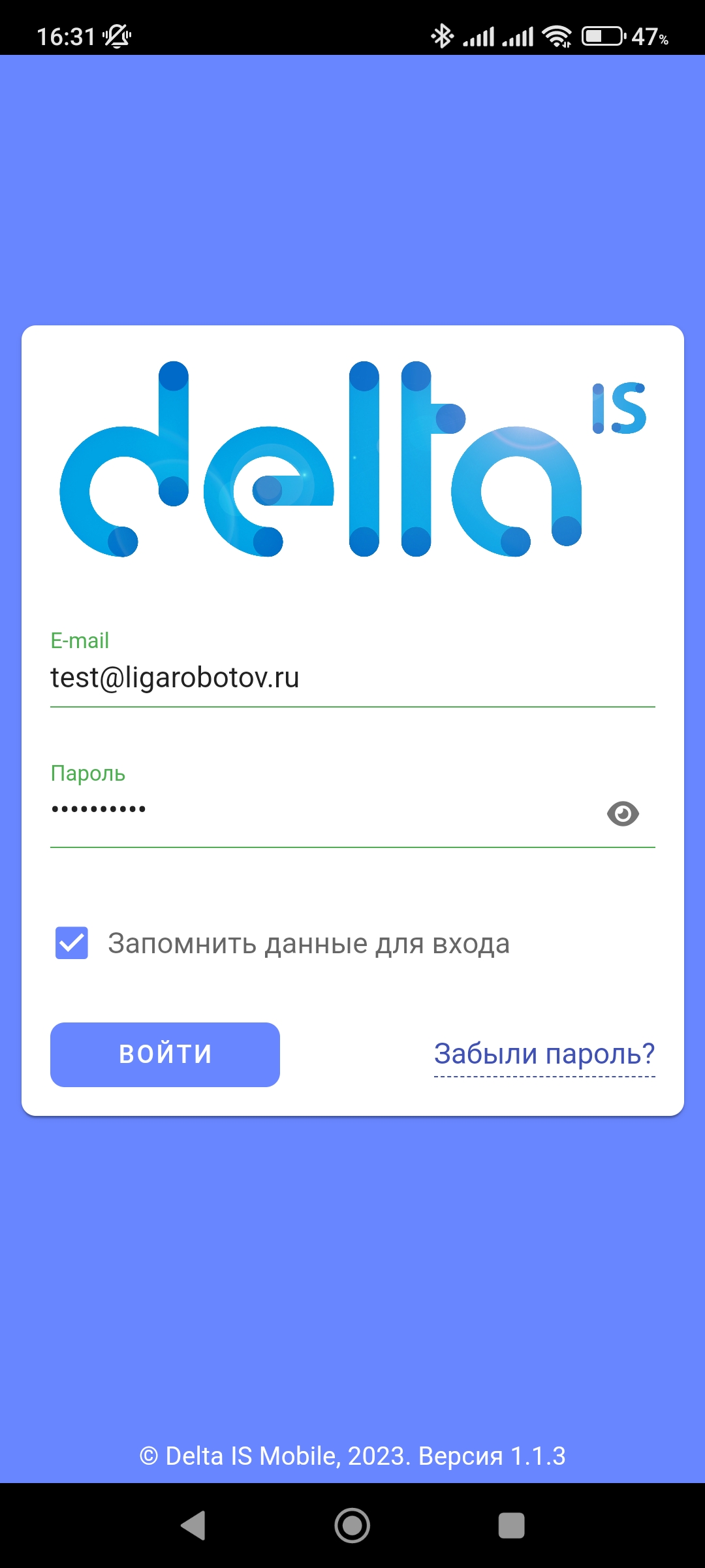 Delta IS Mobile скачать бесплатно Бизнес-сервисы на Android из каталога  RuStore от ООО 