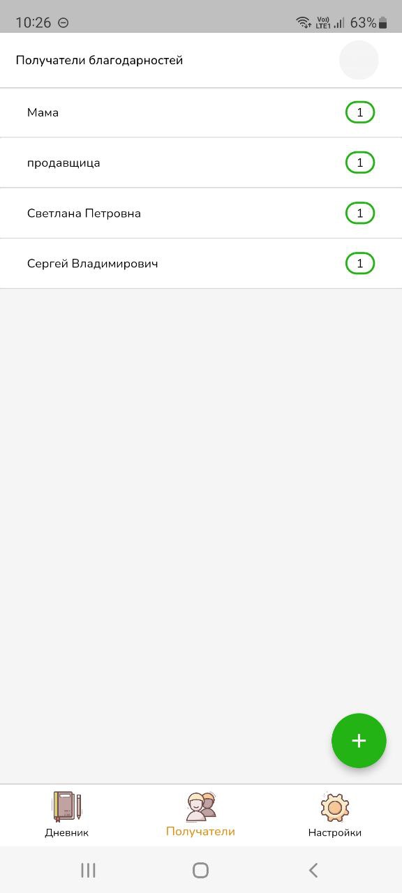 Скриншот 2/5