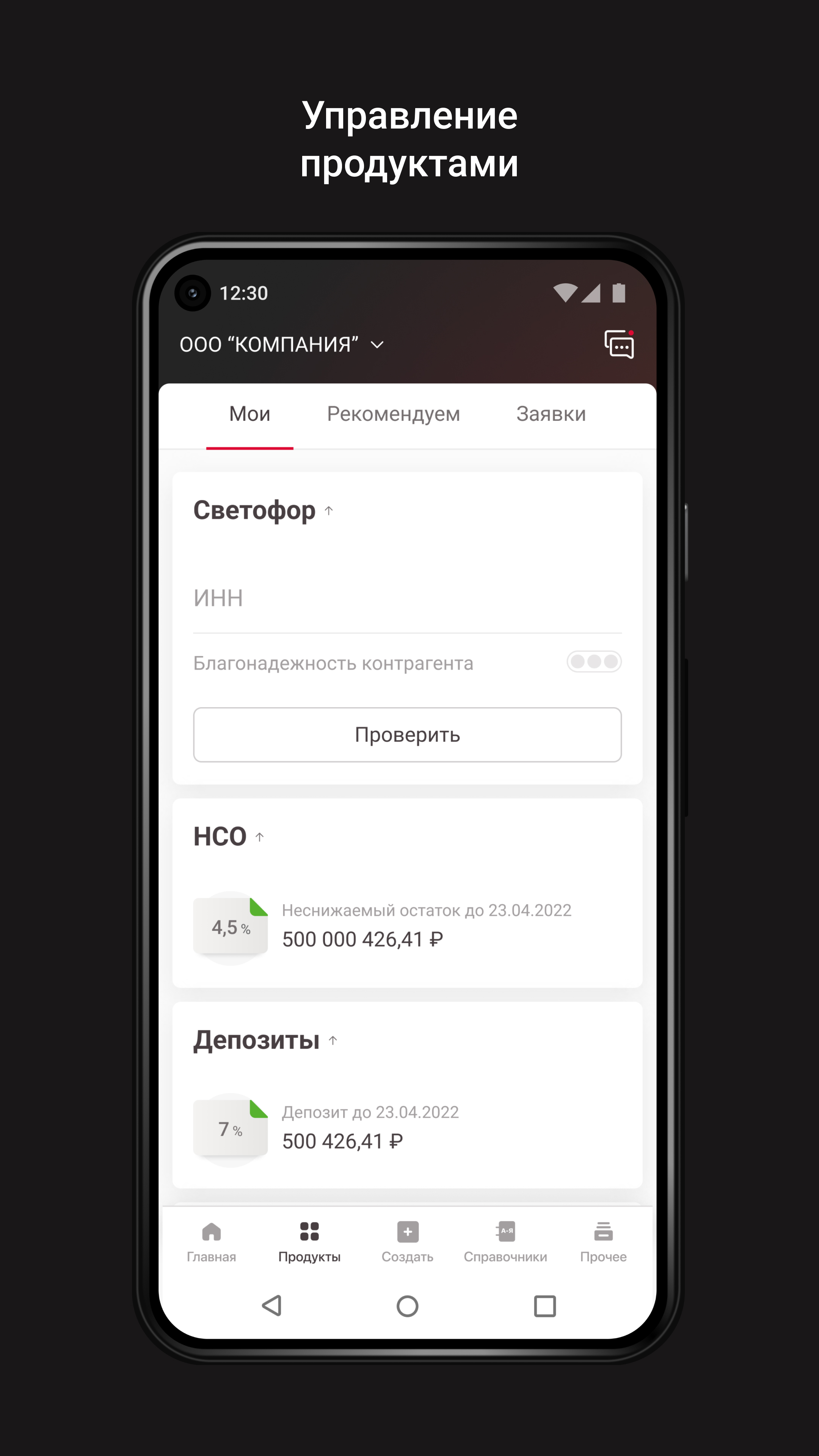 МКБ Бизнес 2.0 скачать бесплатно Финансы на Android из каталога RuStore от  ПАО «МОСКОВСКИЙ КРЕДИТНЫЙ БАНК»