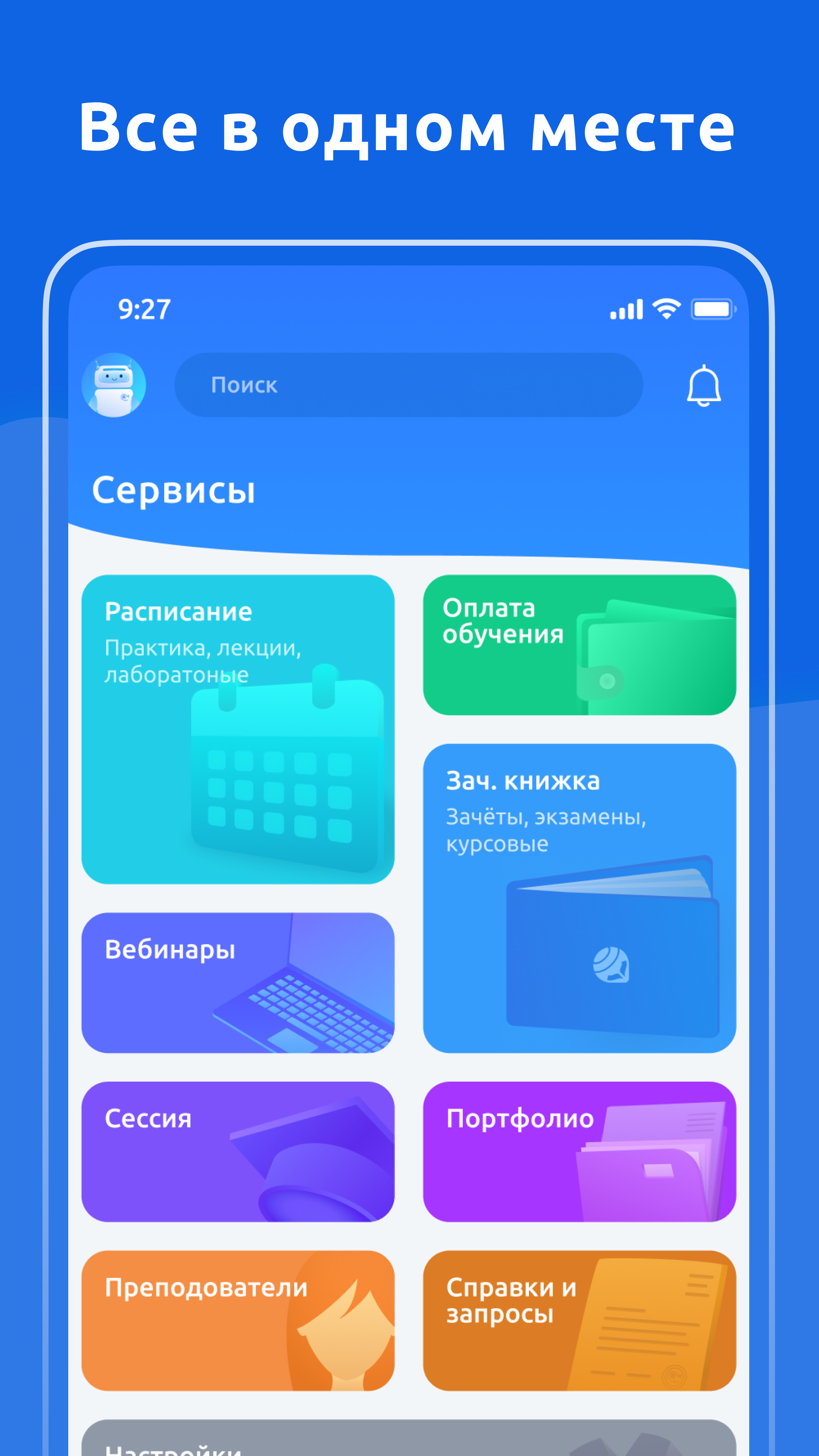 Мой ЧувГУ скачать бесплатно Образование на Android из каталога RuStore от  ФГБОУ ВО «ЧГУ им. И.Н. Ульянова»