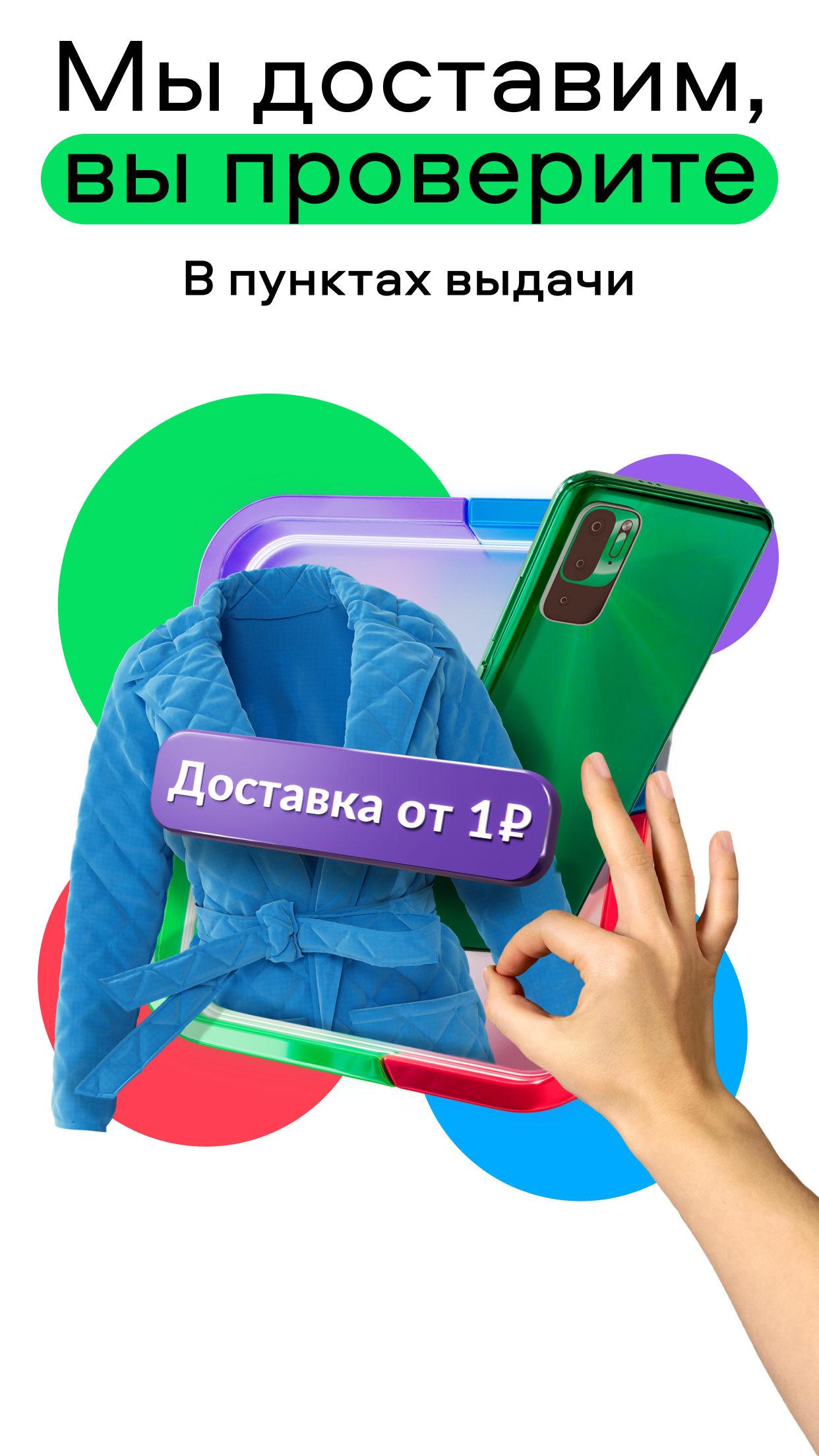 Авито: Объявления – Скачать Приложение Для Android – Каталог RuStore