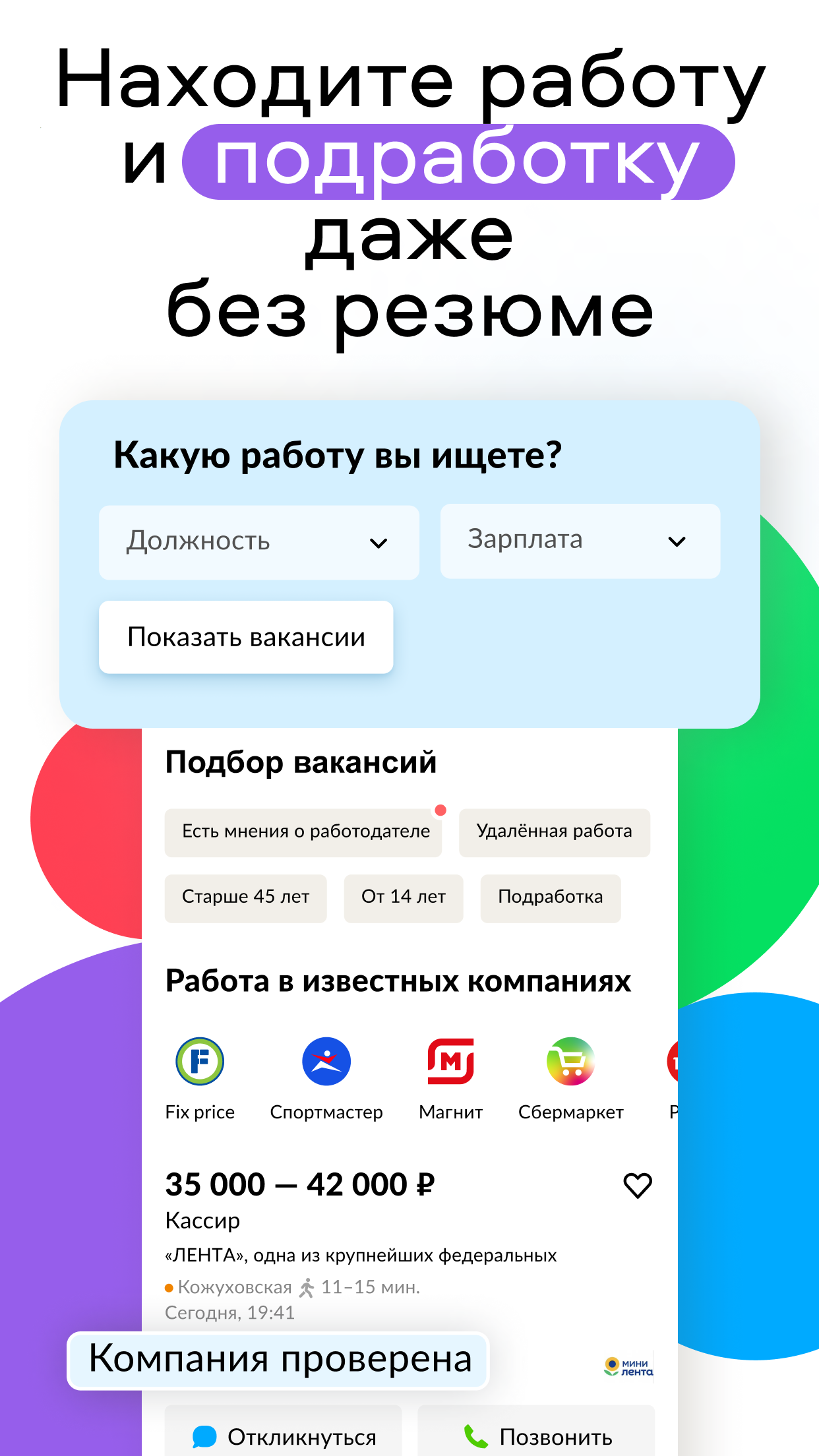 Авито: объявления скачать бесплатно Объявления и услуги на Android из  каталога RuStore от ООО 