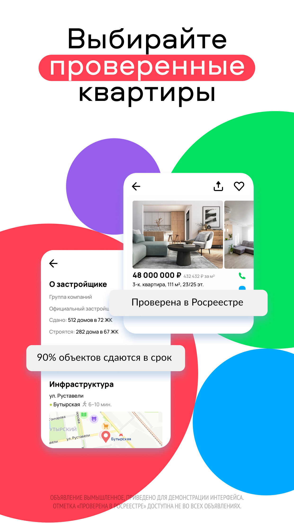 Авито: объявления скачать бесплатно Объявления и услуги на Android из  каталога RuStore от ООО 