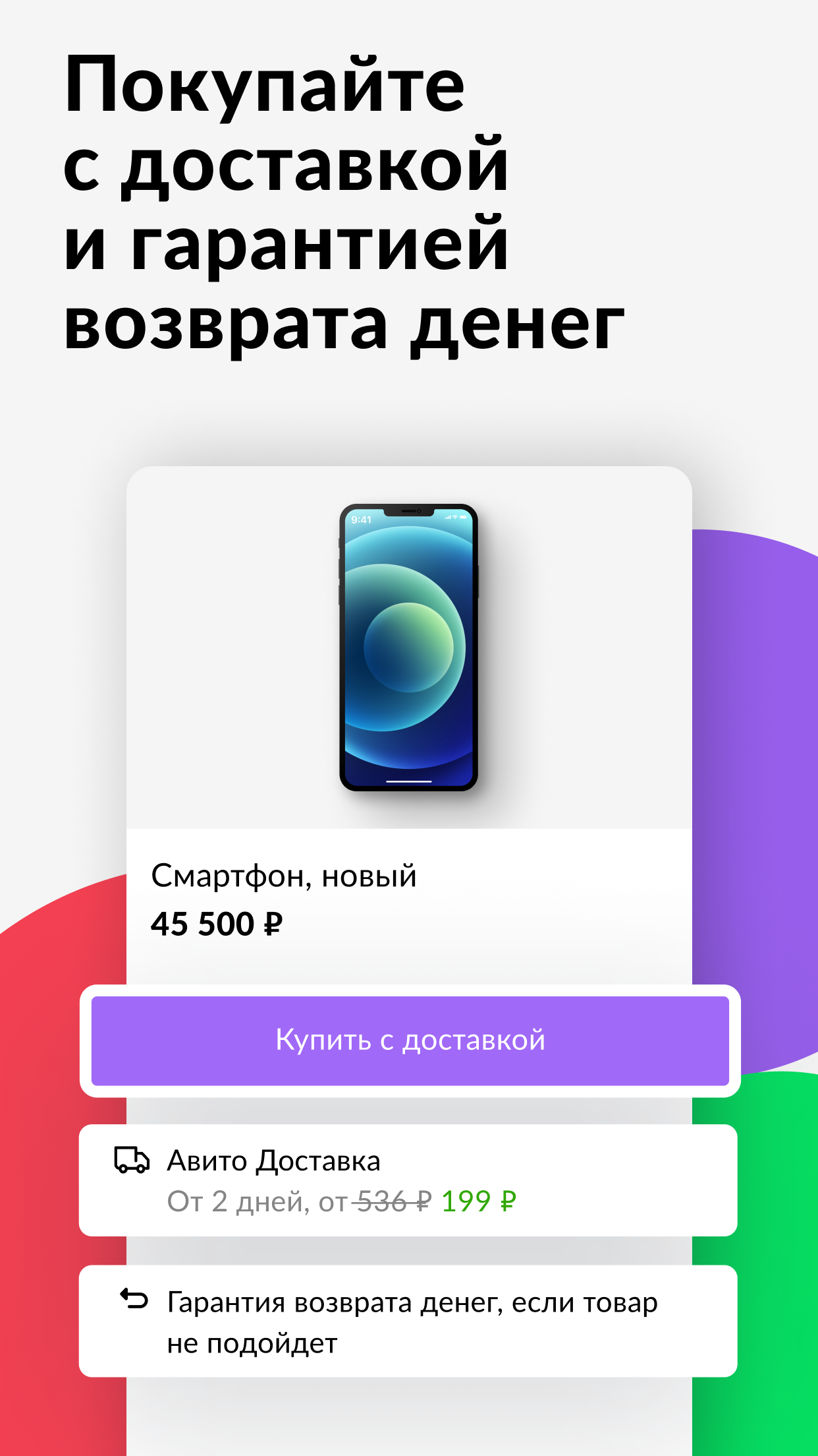 Изображение: Авито: объявления