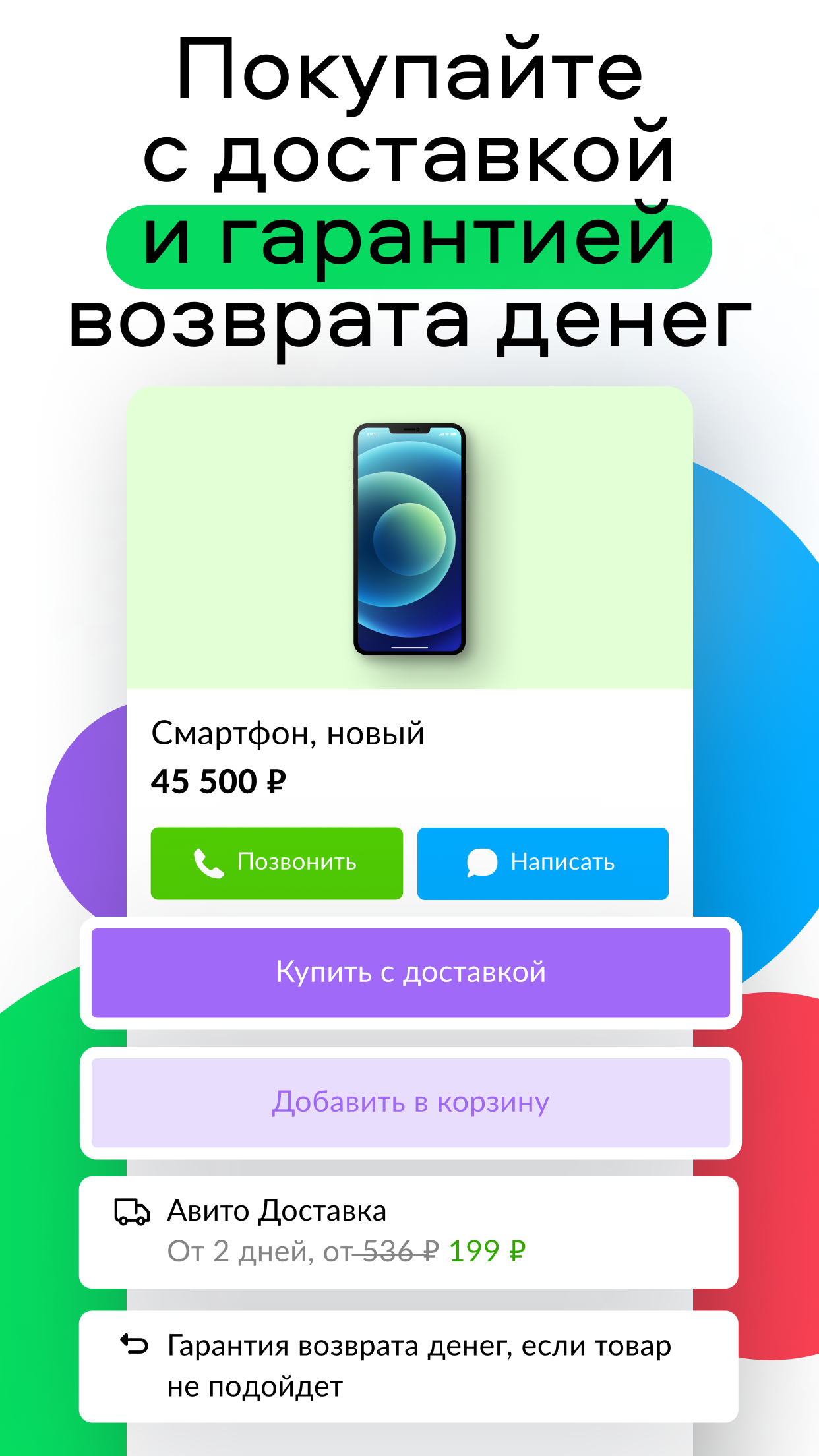 : объявления – скачать приложение для Android – Каталог RuStore