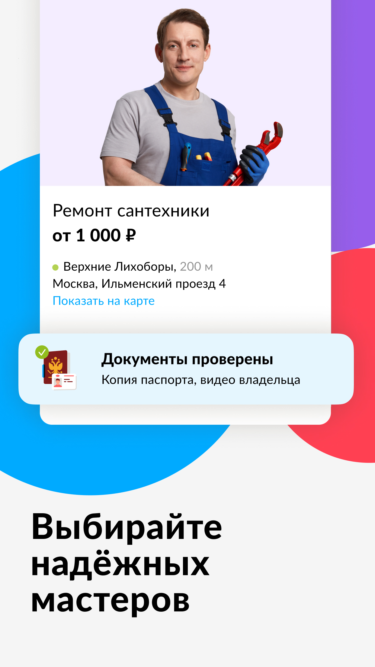 показать 4 объявления