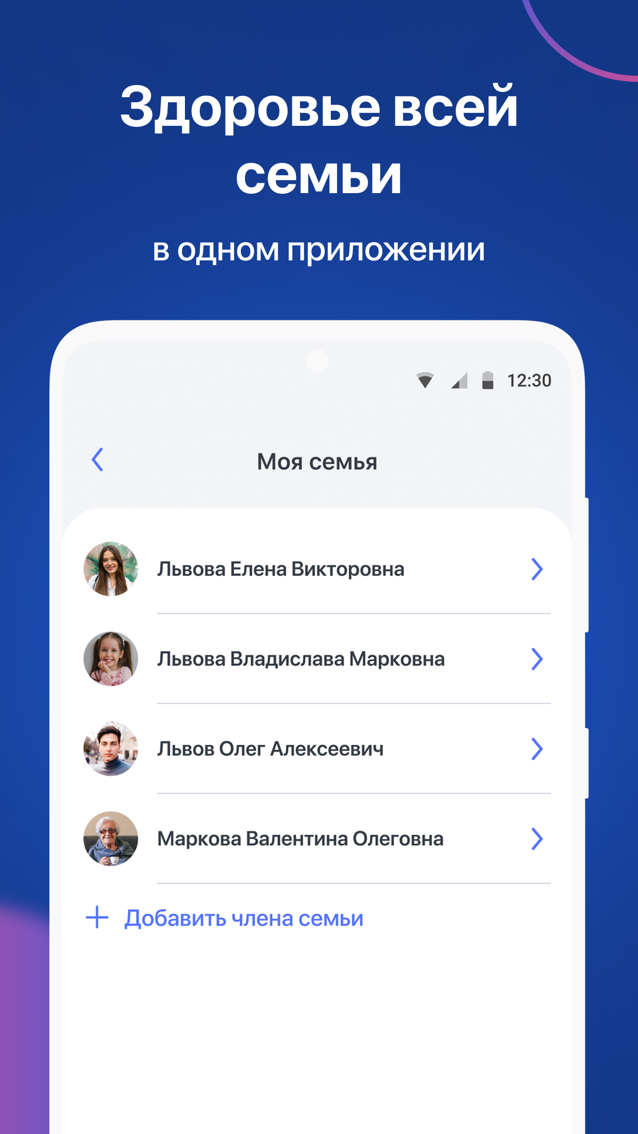 Hello, Doc! для пациента скачать бесплатно Здоровье на Android из каталога  RuStore от Система Телемед