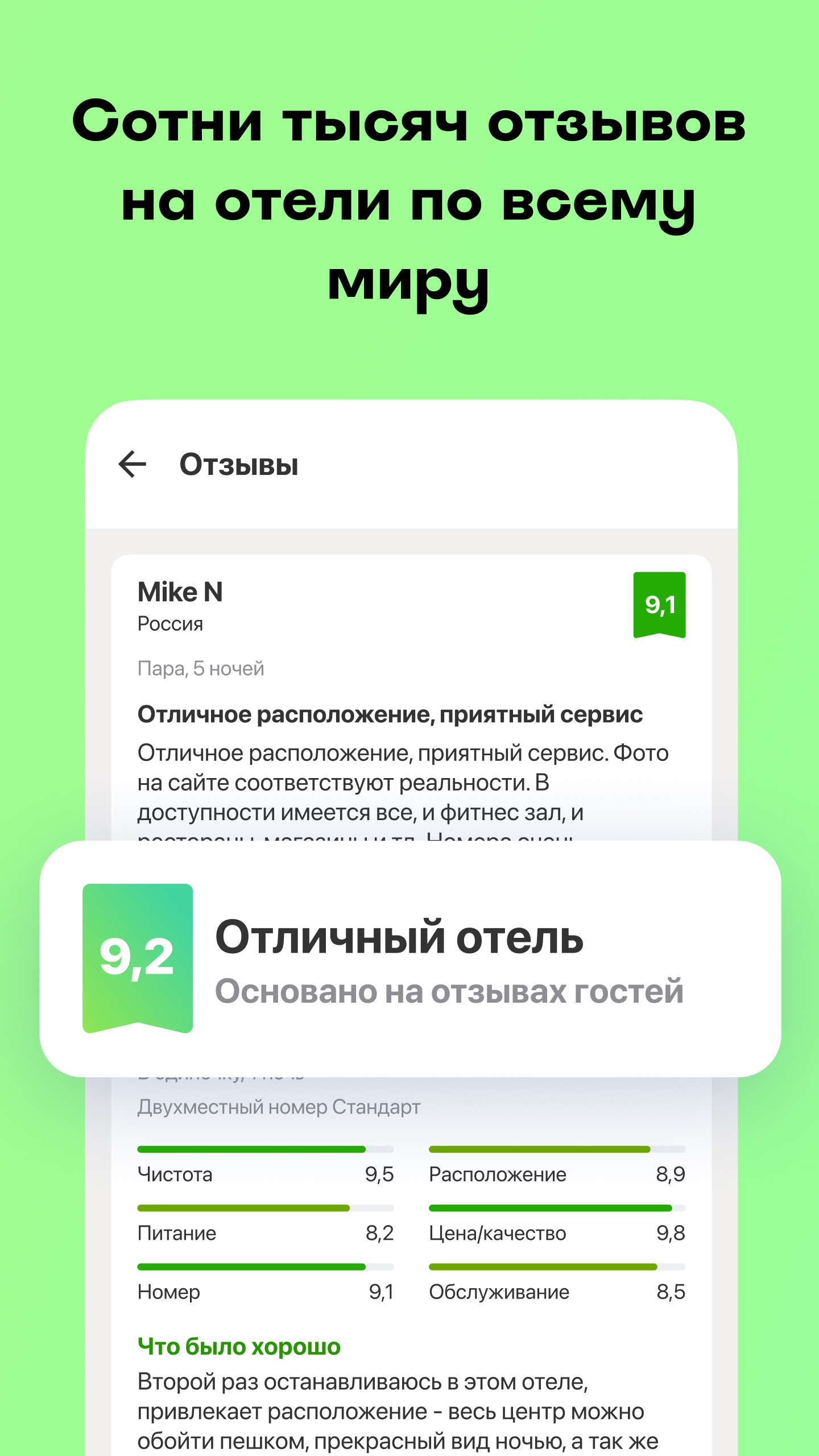 Ostrovok.ru: Отели и Гостиницы скачать бесплатно Путешествия на Android из  каталога RuStore от ООО 