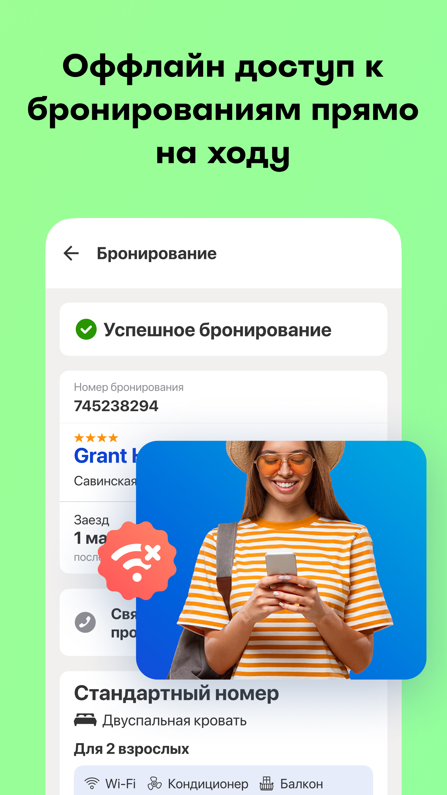 Ostrovok.ru: Отели и Гостиницы скачать бесплатно Путешествия на Android из  каталога RuStore от ООО 