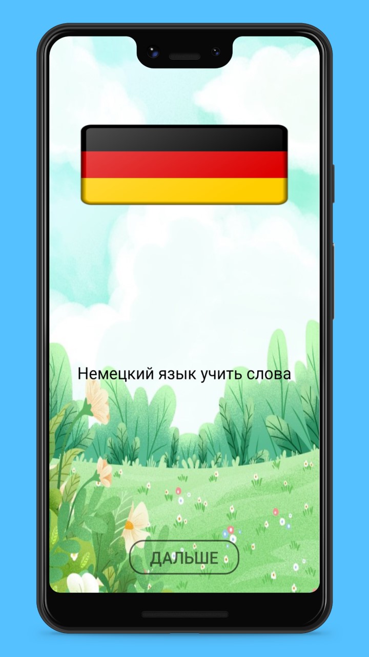 Немецкий язык - Учить слова с картинками скачать бесплатно Образование на  Android из каталога RuStore от Muttt