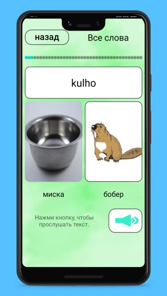 Изображение: Финский язык учить слова