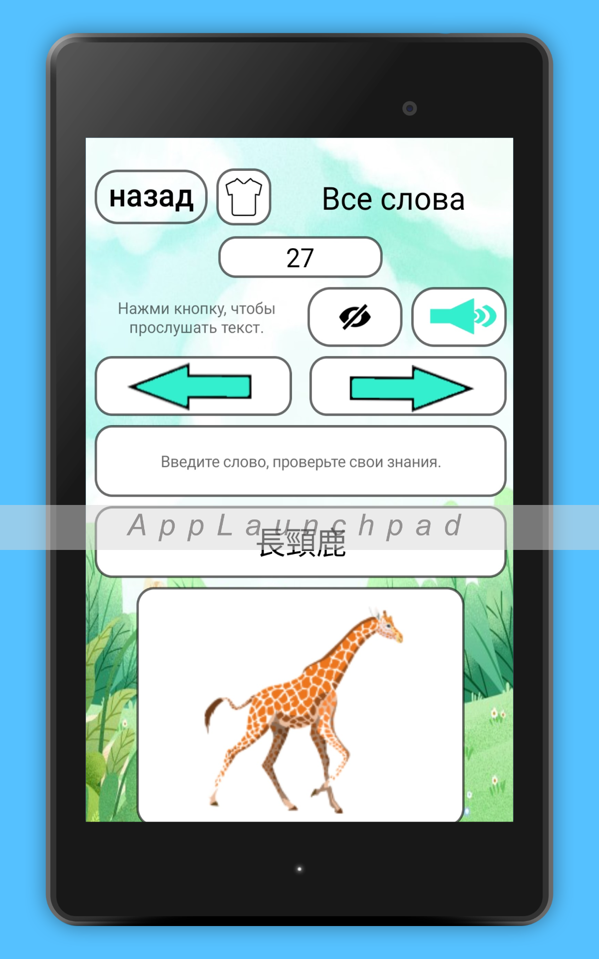 Китайский язык - Учить слова с картинками скачать бесплатно Образование на  Android из каталога RuStore от Muttt