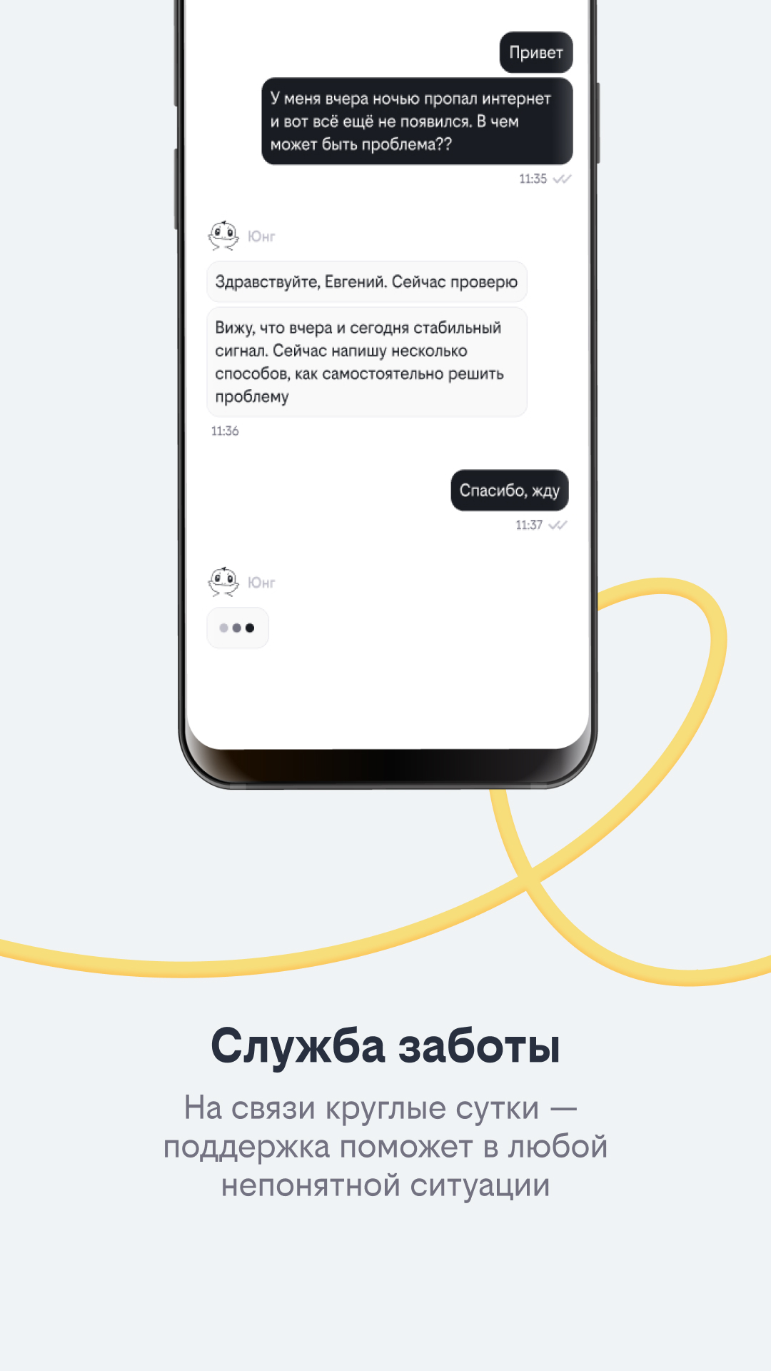 билайн скачать бесплатно Полезные инструменты на Android из каталога RuStore от ПАО 