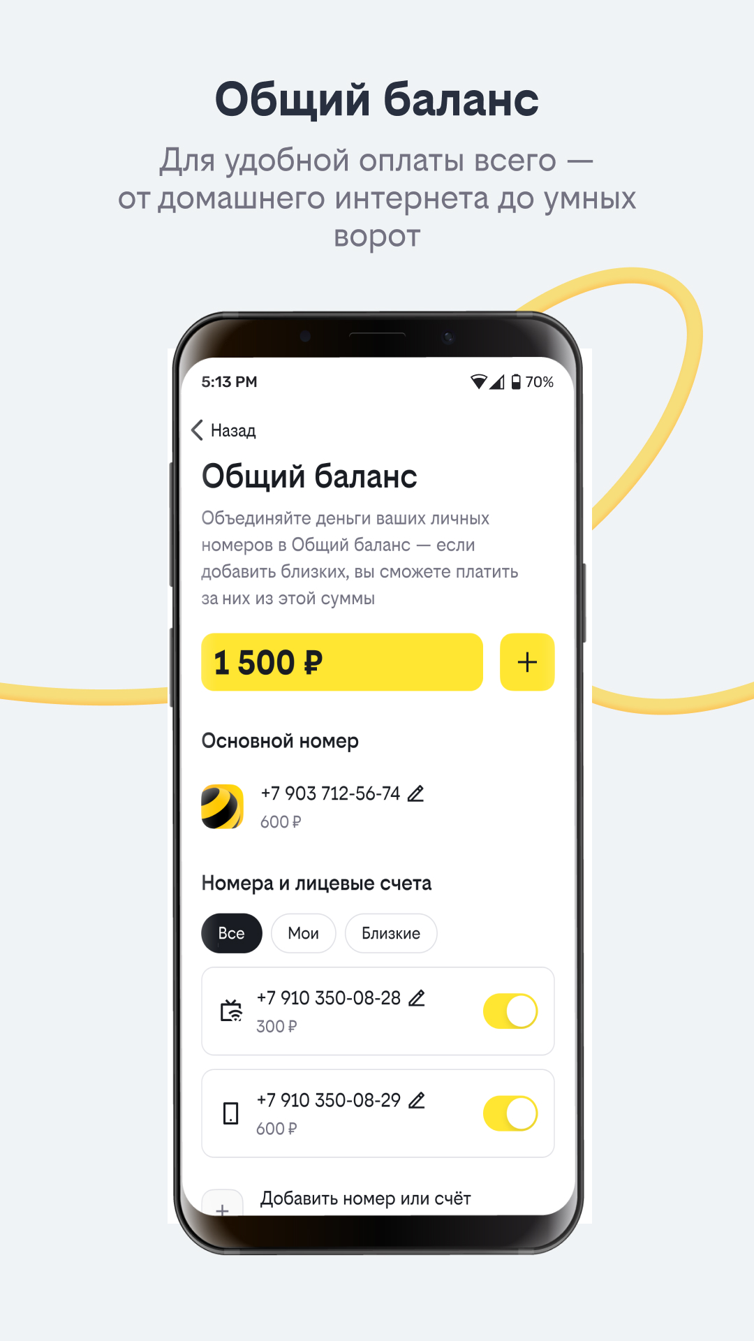 билайн скачать бесплатно Полезные инструменты на Android из каталога  RuStore от ПАО 