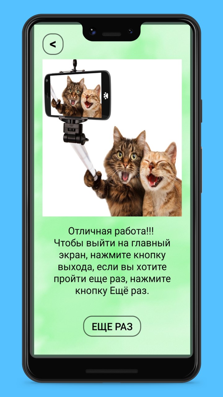 Таблица умножения тренажёр скачать бесплатно Образование на Android из  каталога RuStore от Muttt