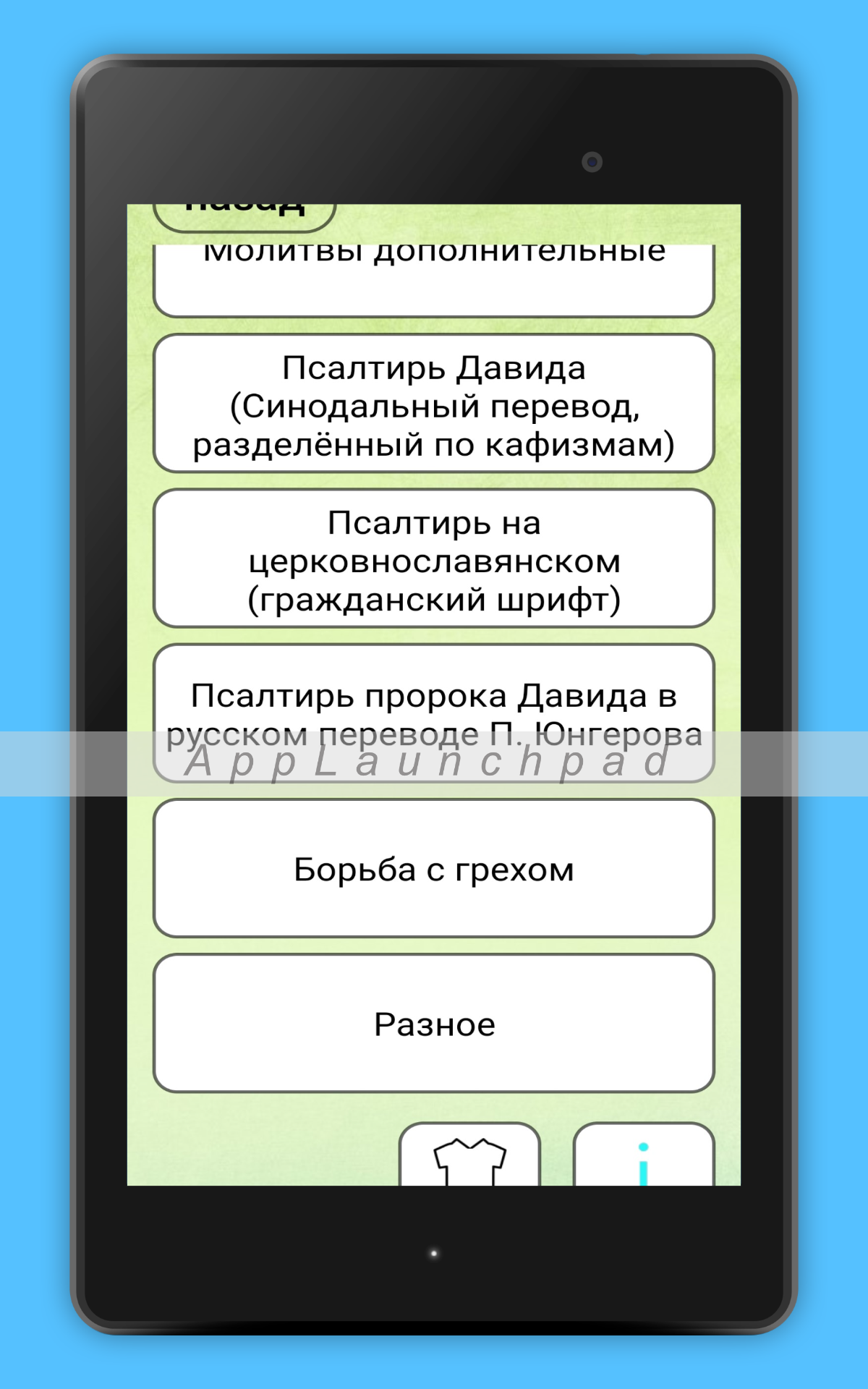 Утренняя молитва Давида: Библия онлайн, Синодальный перевод == БИБЛИЯ-ЦЕНТР