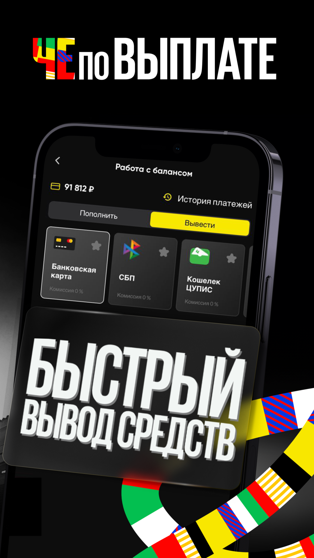 BetBoom: ставки на спорт скачать бесплатно Ставки и лотереи на Android из  каталога RuStore от ООО СТОМ