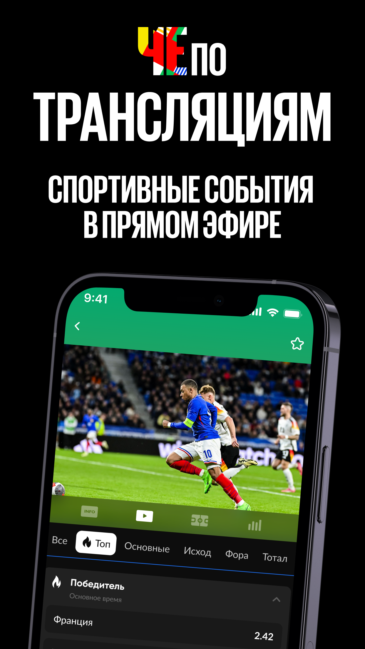 BetBoom: ставки на спорт скачать бесплатно Ставки и лотереи на Android из  каталога RuStore от ООО СТОМ