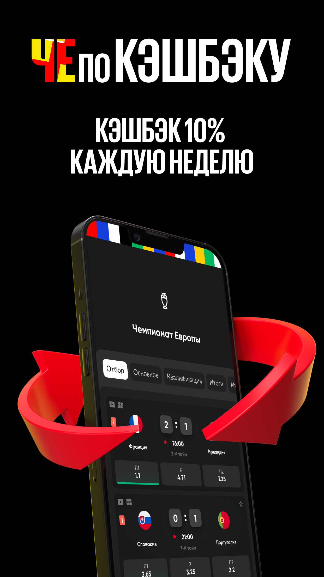 BetBoom: ставки на спорт скачать бесплатно Ставки и лотереи на Android из  каталога RuStore от ООО СТОМ