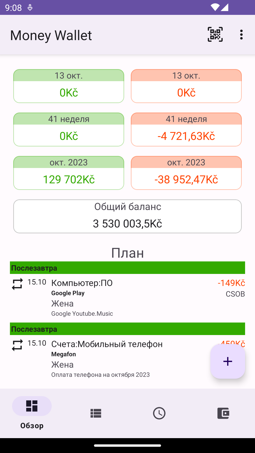 MoneyWallet скачать бесплатно Финансы на Android из каталога RuStore от  Старчиков Алексей Дмитриевич