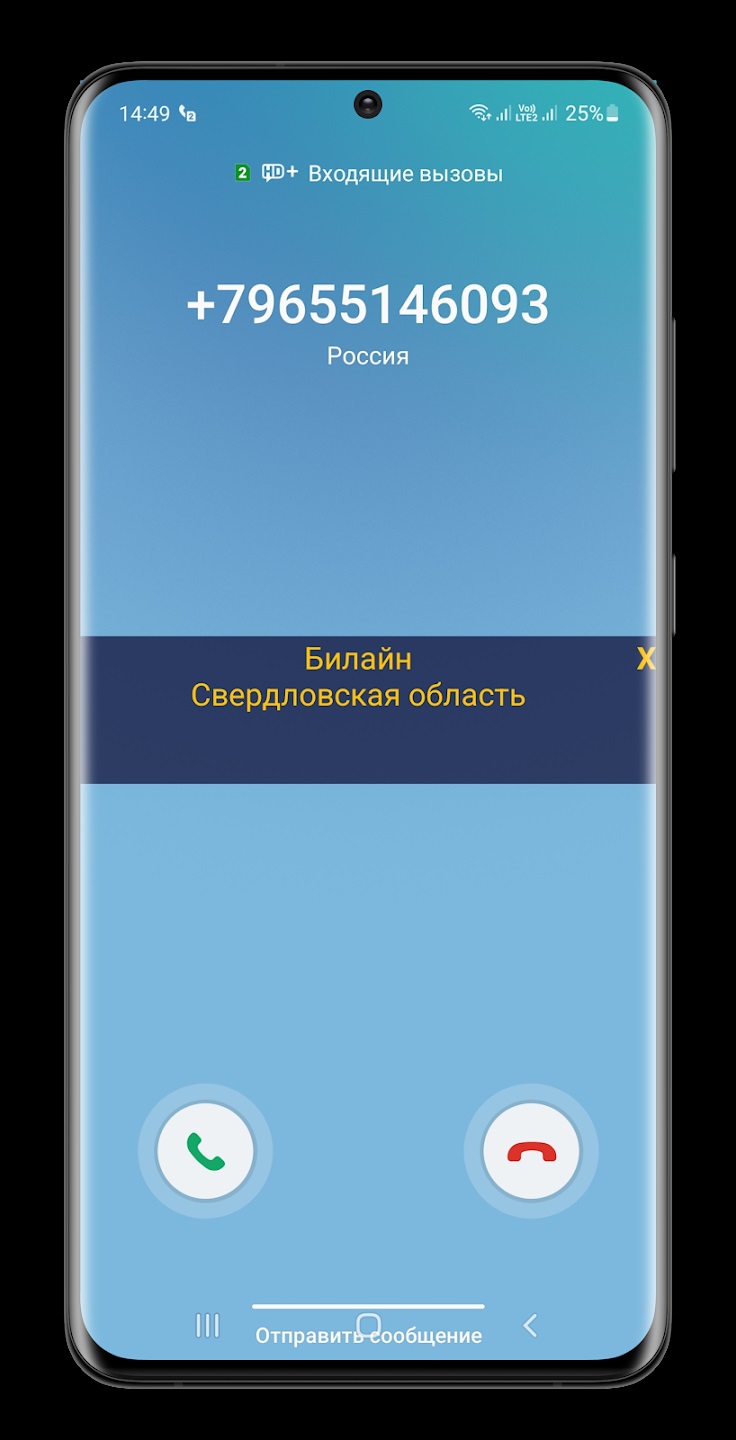 АнтиЗвонарь АОН скачать бесплатно Полезные инструменты на Android из  каталога RuStore от Саженин Петр Александрович