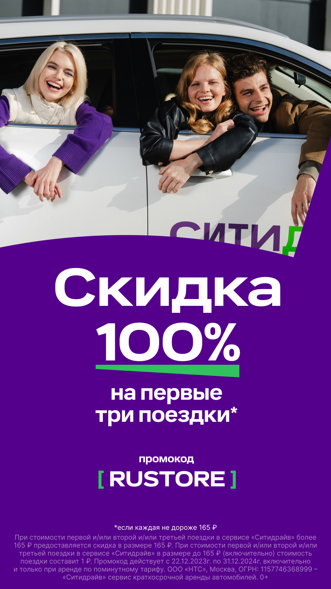 Каршеринг Ситидрайв: Санкт-Петербург, Москва, Сочи скачать бесплатно  Транспорт и навигация на Android из каталога RuStore от Общество с Ограниченной  Ответственностью 