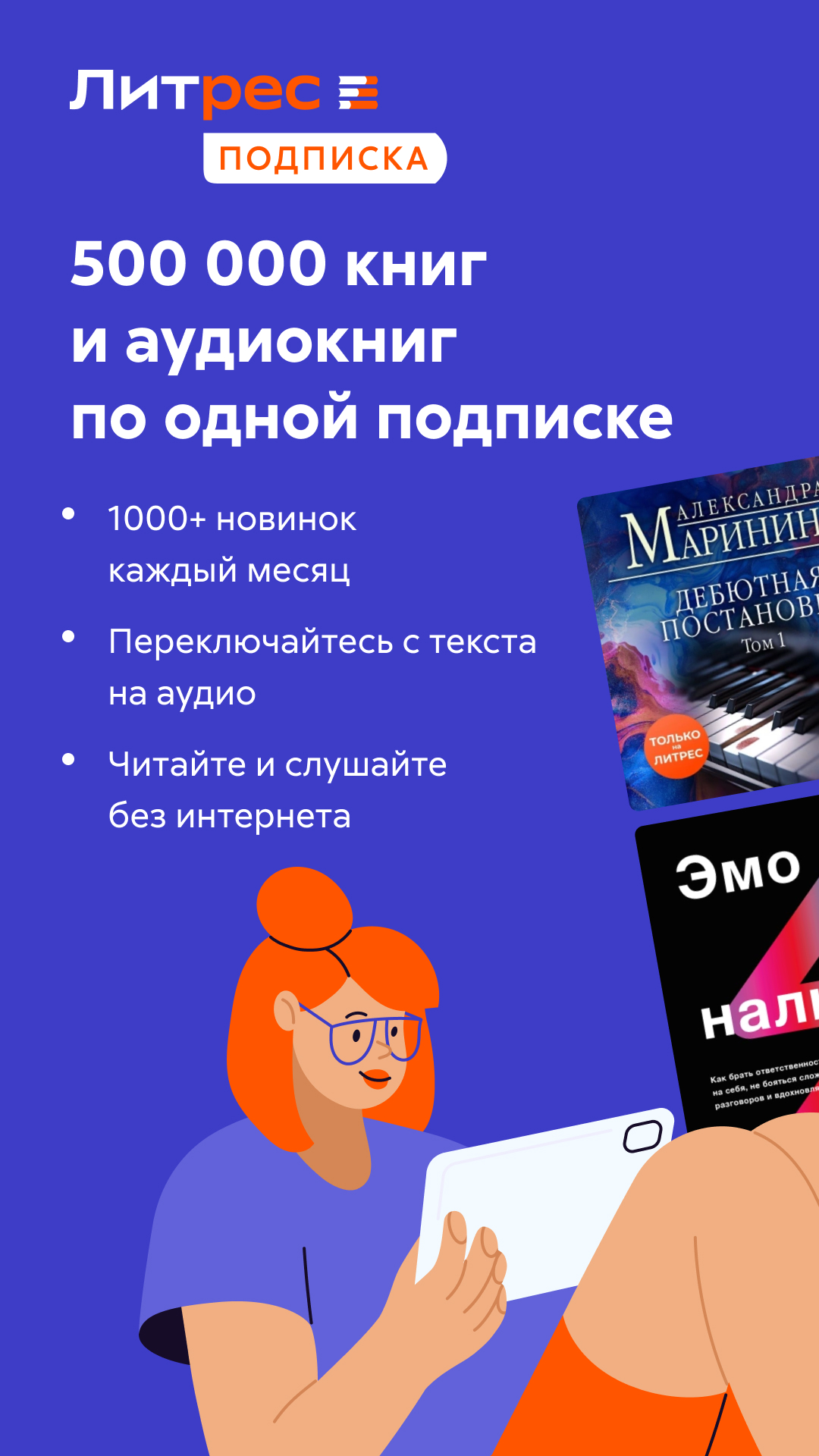 Литрес: Книги – Скачать Приложение Для Android – Каталог RuStore