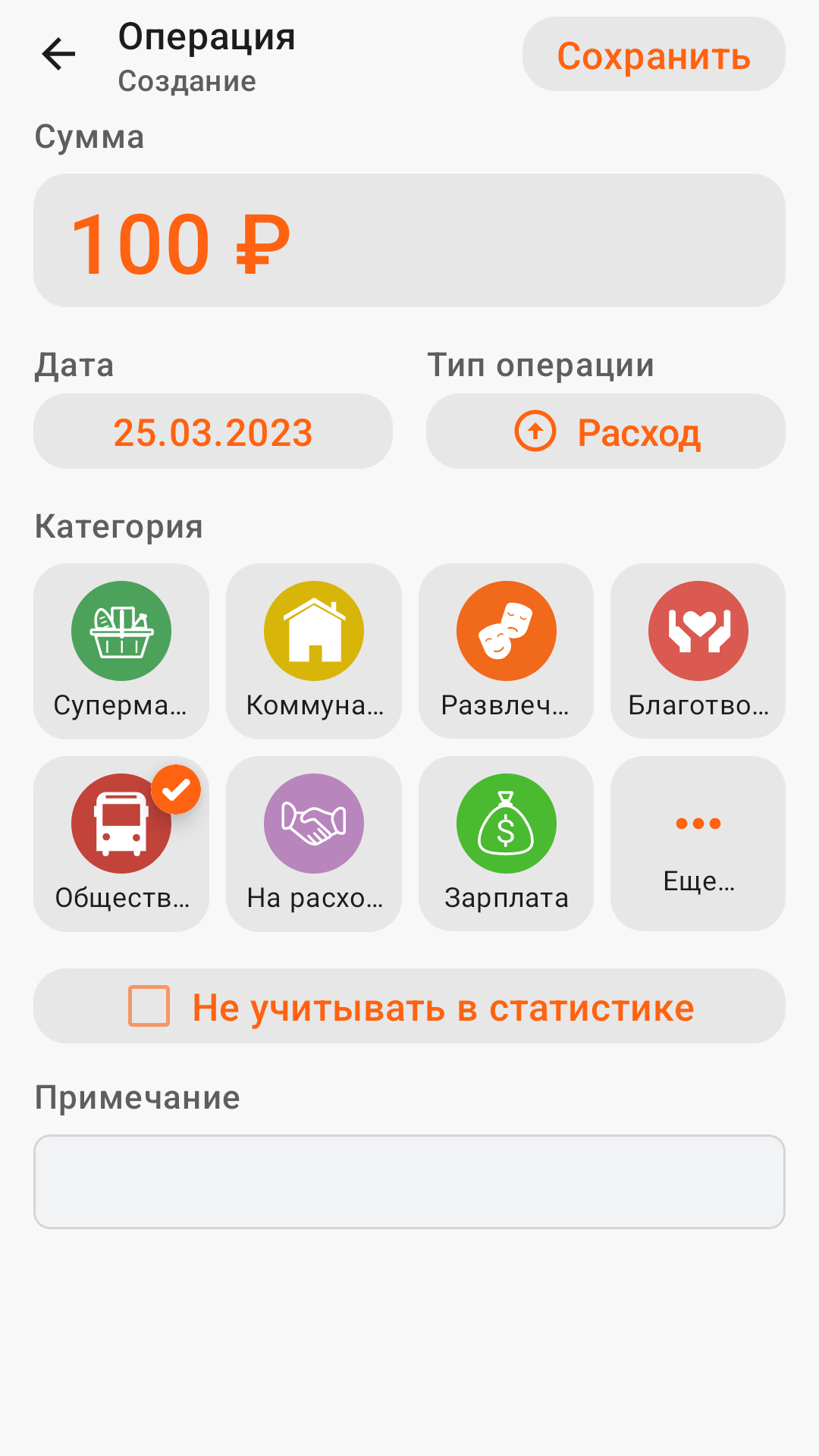 Подборка удобных приложений для учета доходов и расходов для Android и iOS