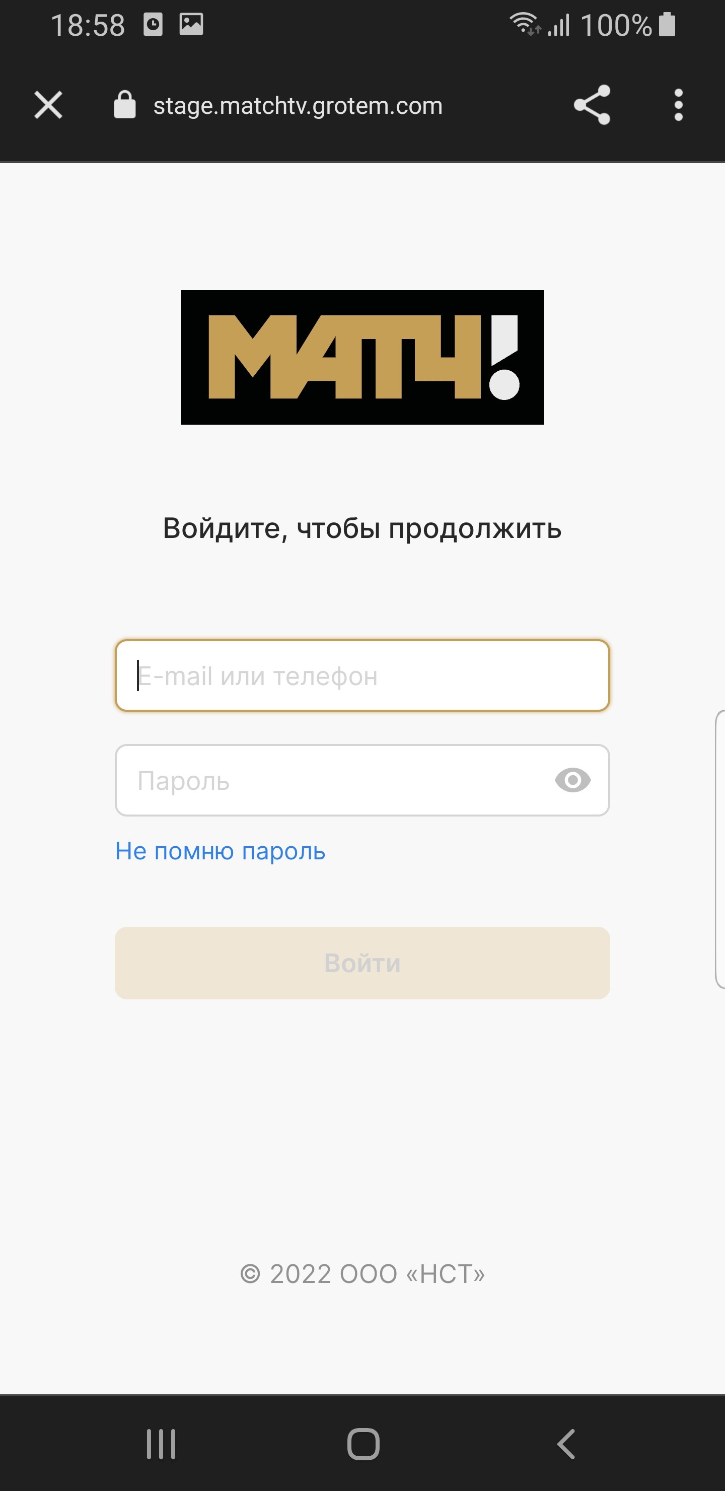 М! Трансфер скачать бесплатно Бизнес-сервисы на Android из каталога RuStore  от ООО 