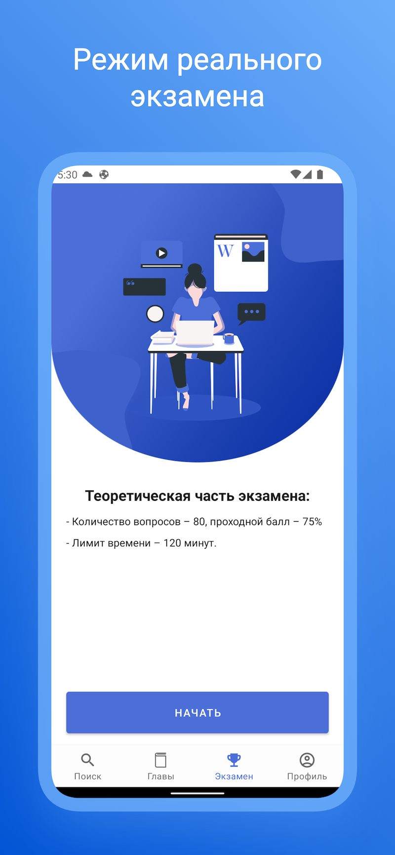 NOK Finance (ФСФР Базовый+1.0) скачать бесплатно Образование на Android из  каталога RuStore от Скоробогатов Сергей Анатольевич