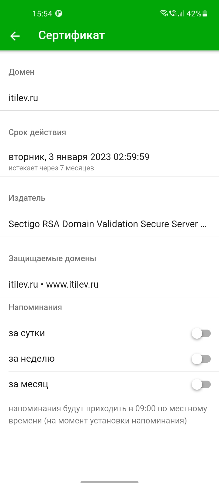Изображение: SSL Сертификаты