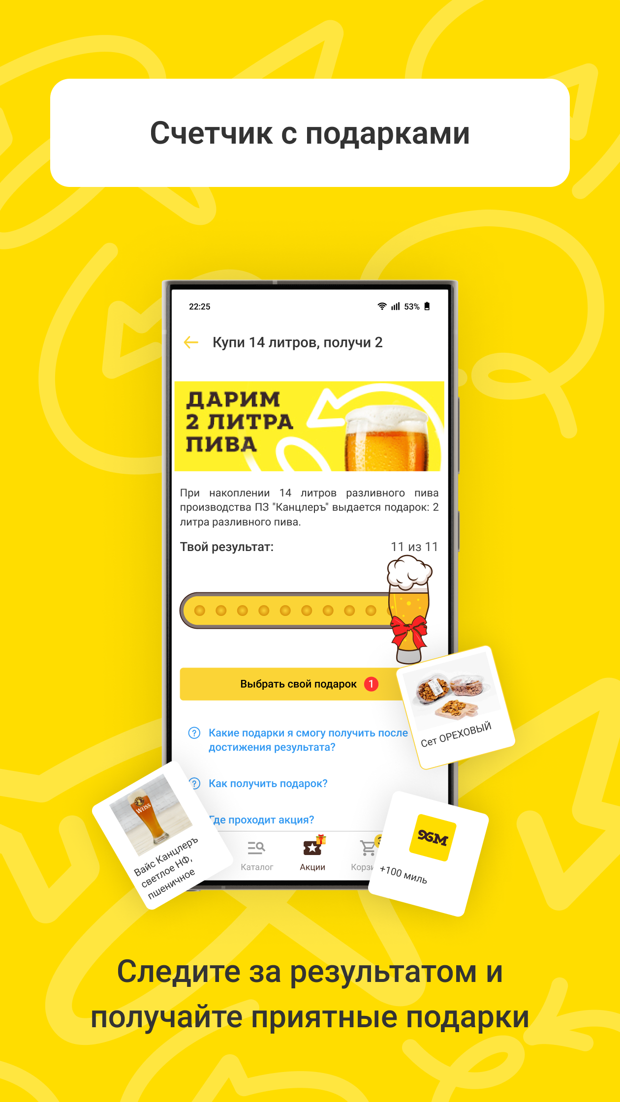 Хмельная Миля скачать бесплатно Еда и напитки на Android из каталога  RuStore от Yakovlev.studio