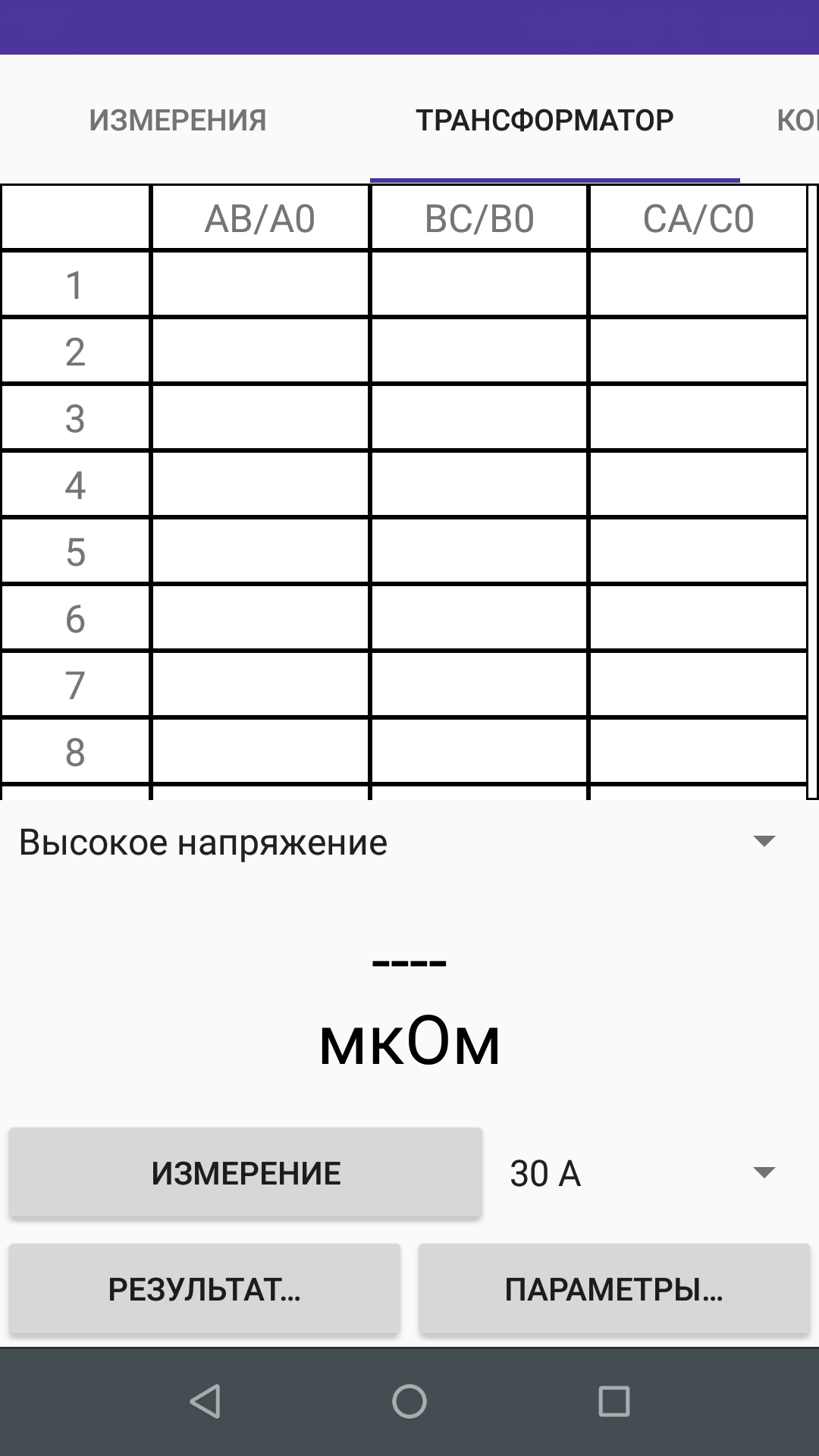 Изображение: ИКС-30А