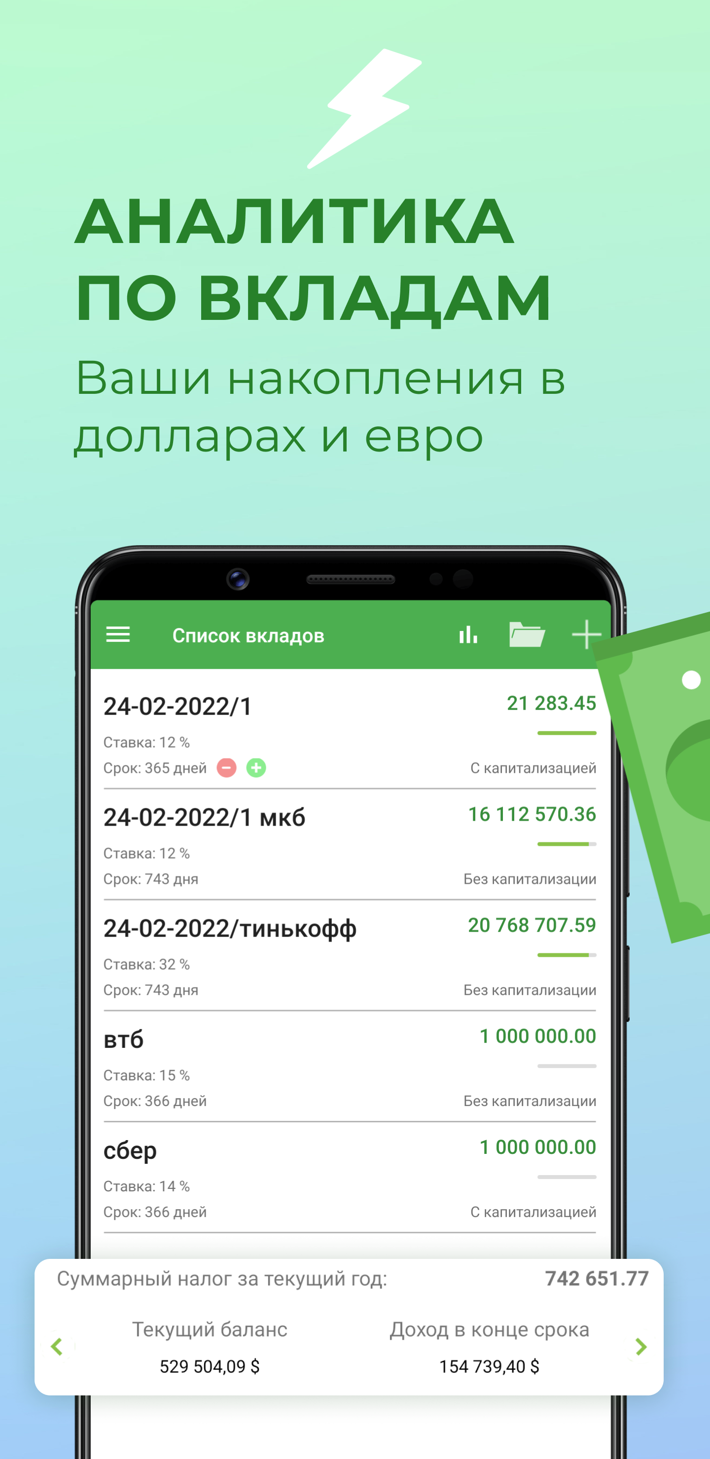 Калькулятор вкладов ПРО скачать бесплатно Финансы на Android из каталога  RuStore от Банковские калькуляторы онлайн