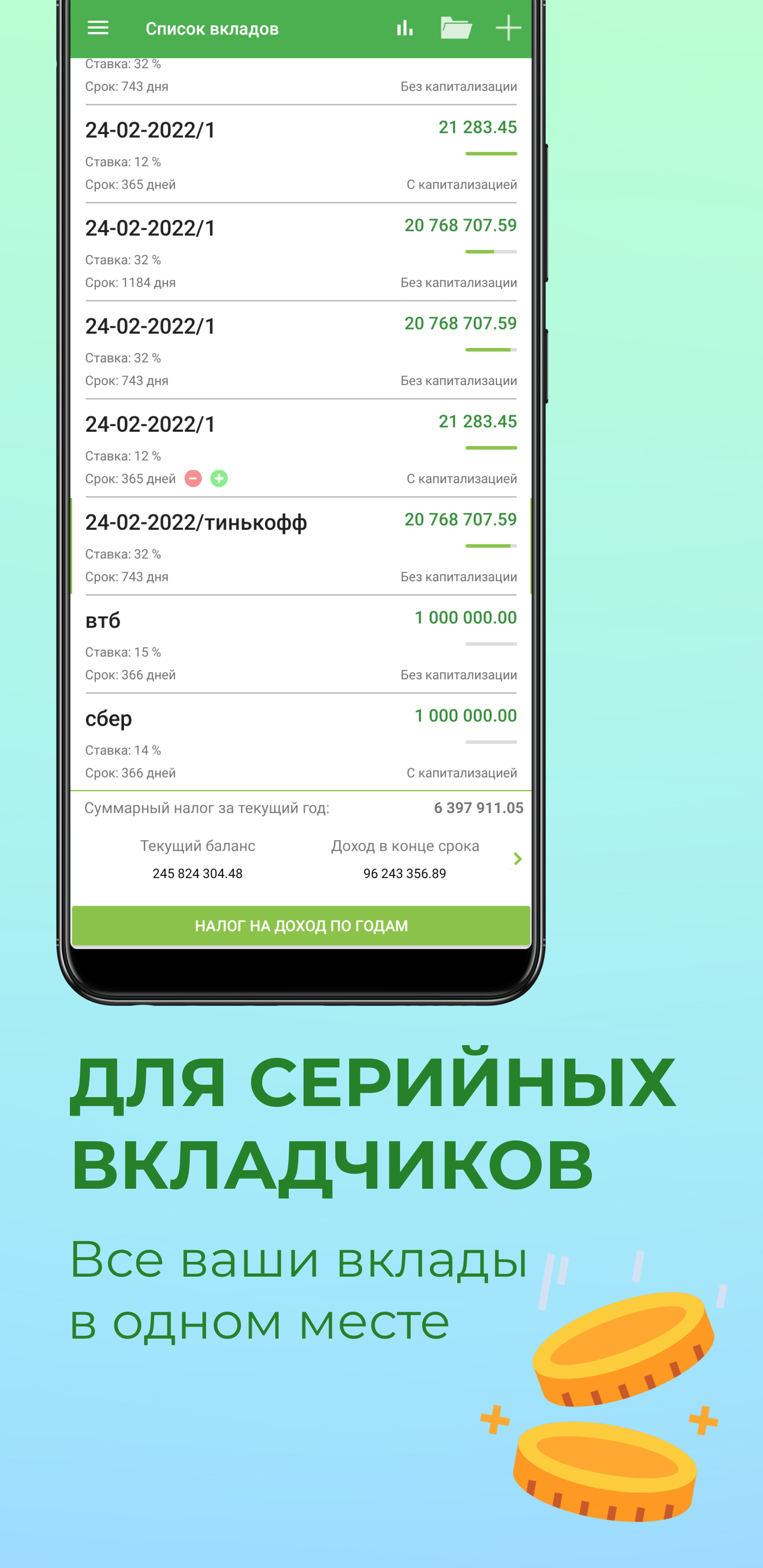 Калькулятор вкладов ПРО скачать бесплатно Финансы на Android из каталога  RuStore от Банковские калькуляторы онлайн