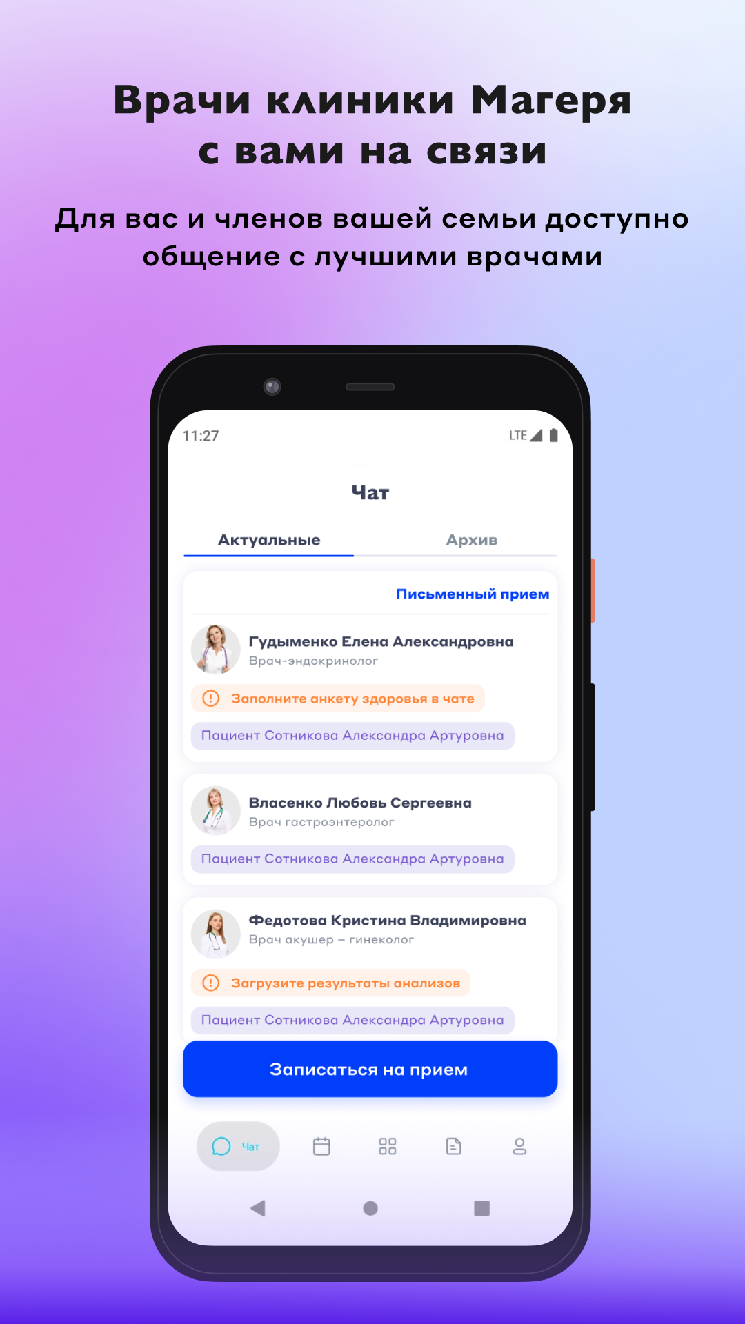 Телемедицина – скачать приложение для Android – Каталог RuStore