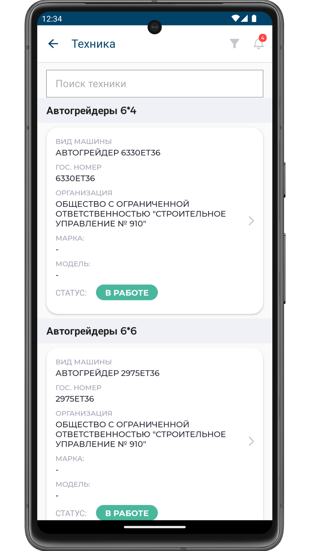 AVTOBAN скачать бесплатно Бизнес-сервисы на Android из каталога RuStore от  ООО 